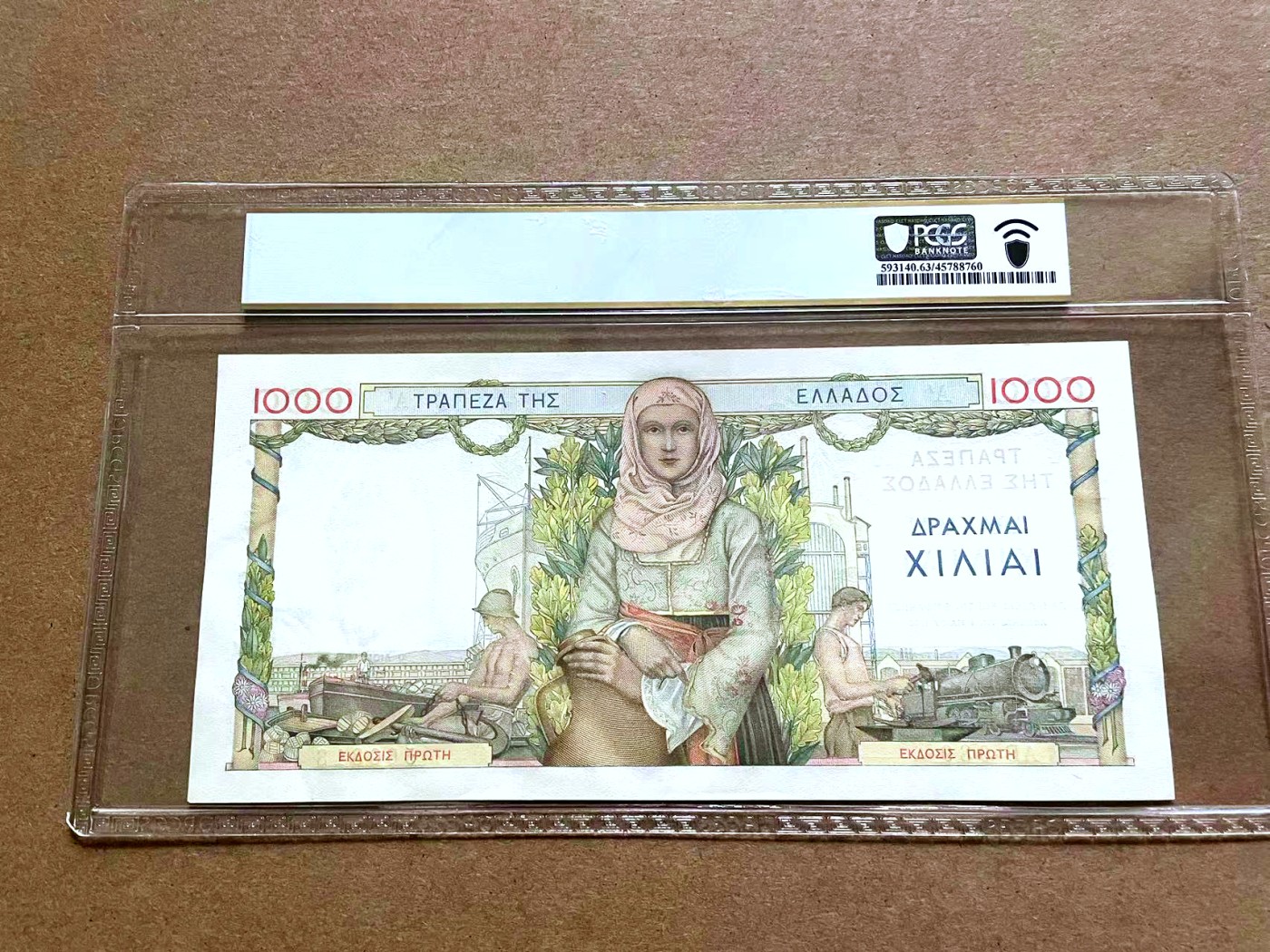 【Blue Auction】✨世界纸币精拍第409期【精】 【818尾无47】希腊 1935年1000德拉科马 超大票幅 法属风 精美 PCGS63EPQ 全新原票 