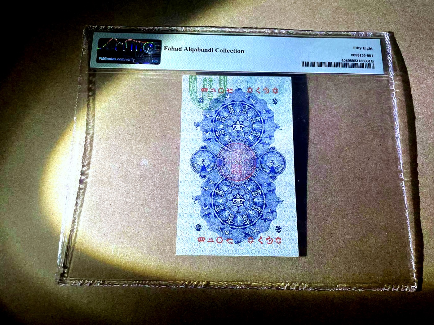 【Blue Auction】✨世界纸币精拍第409期【精】 【仅4枚64的更高分 唯一该分数 该枚状态非常佳】日本政府大藏省1872年明治通宝金壹圆 PMG58 打灯没有明显的折 该款竖版钞票是于德国法兰克福印制，送到日本加盖。纸币上方的两头长尾鸡，以及下方的两条对目而视的飞龙构成了瞩目震撼的外观，极具吸引力。克劳斯目录仅给到了XF品相参考价，文物级别，日本纸币玩家不可错过的精品。