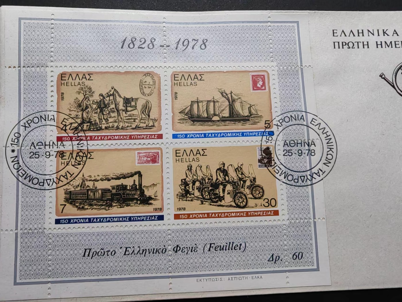 精选多國郵票品🔥⚡️🌞（拍卖场）专场 第④0️⃣场 希腊1988年 邮政150年（全新未拆）