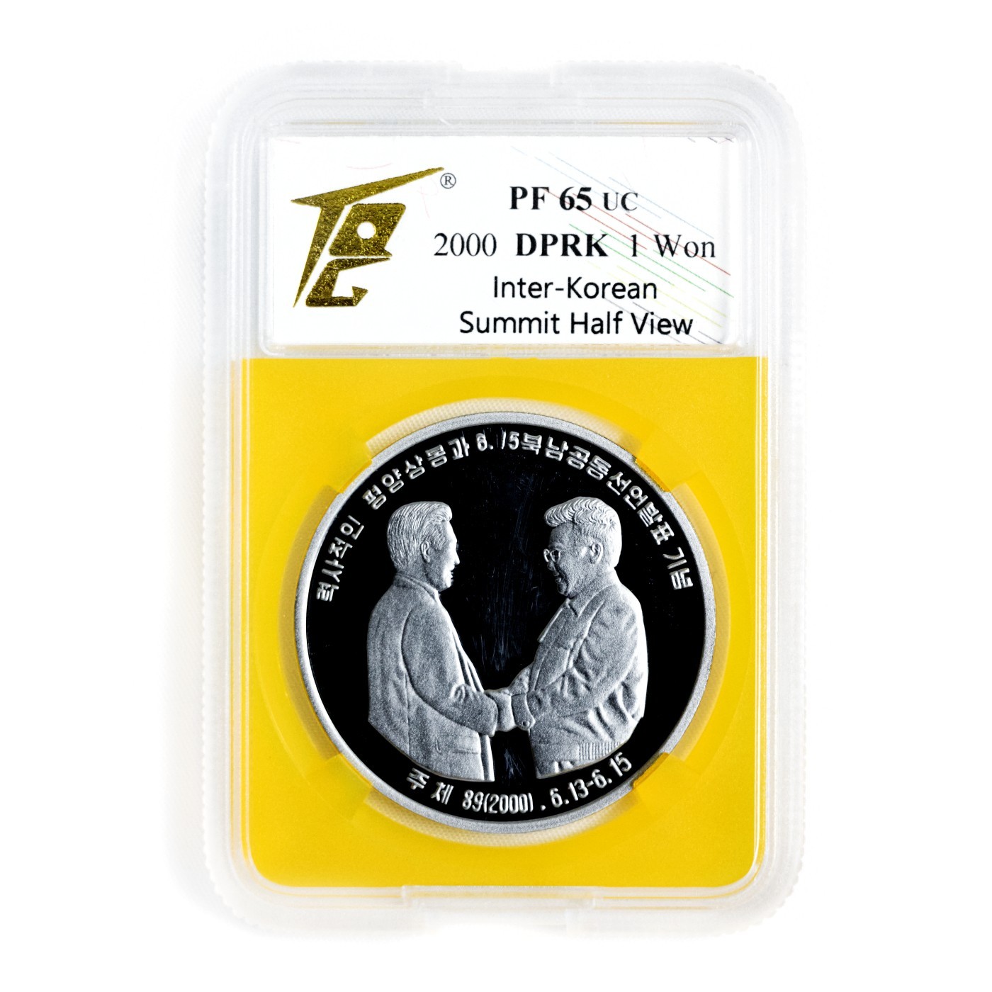 双旦进行时 2000年朝鲜，金大中与金正日会晤，纪念币套币系列3-1。