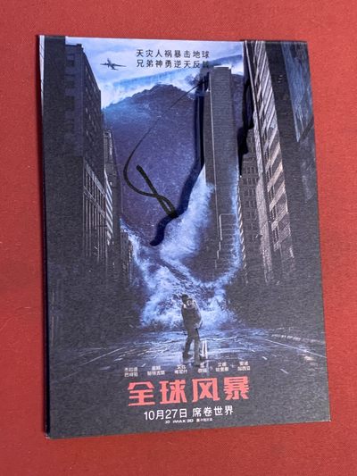 零元拍：《全球风暴》吴彦祖 阿祖 亲笔签名电影宣传卡 - 零元拍：《全球风暴》吴彦祖 阿祖 亲笔签名电影宣传卡