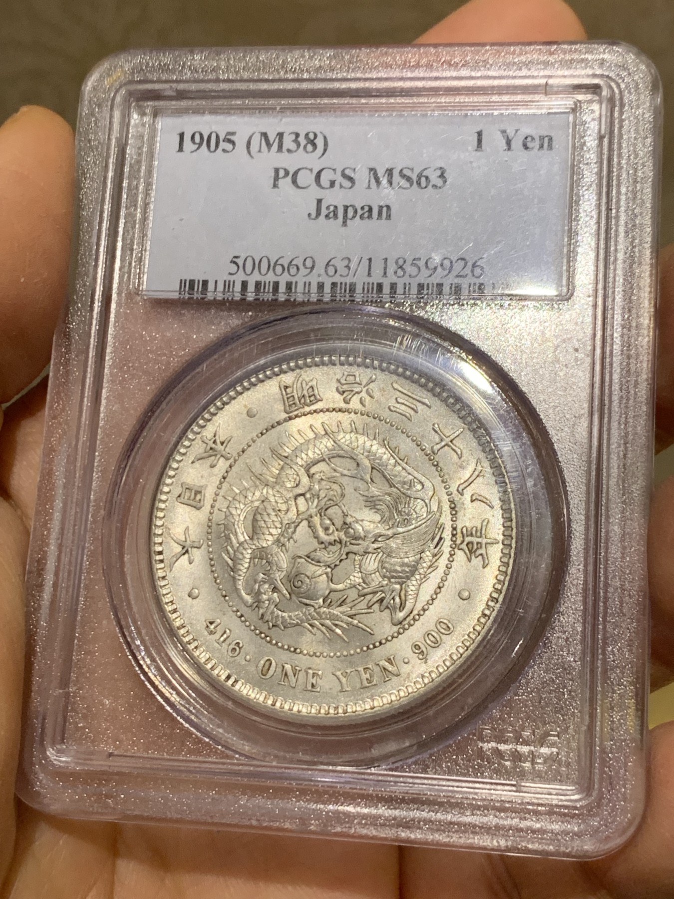 《竞宝斋》圣诞专辑  第一场  第227场 定制纪念章相赠 (全场顺丰包邮) PCGS-MS63 日本明治三十八年一元银币 PC老盒严评，底板丝滑，转光感十足