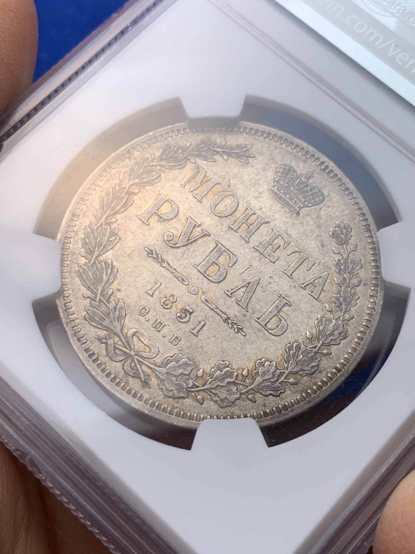 《竞宝斋》圣诞专辑  第一场  第227场 定制纪念章相赠 (全场顺丰包邮) NGC AU55 沙俄1851年亚历山大二世1卢布银币 原味深打 状态不错