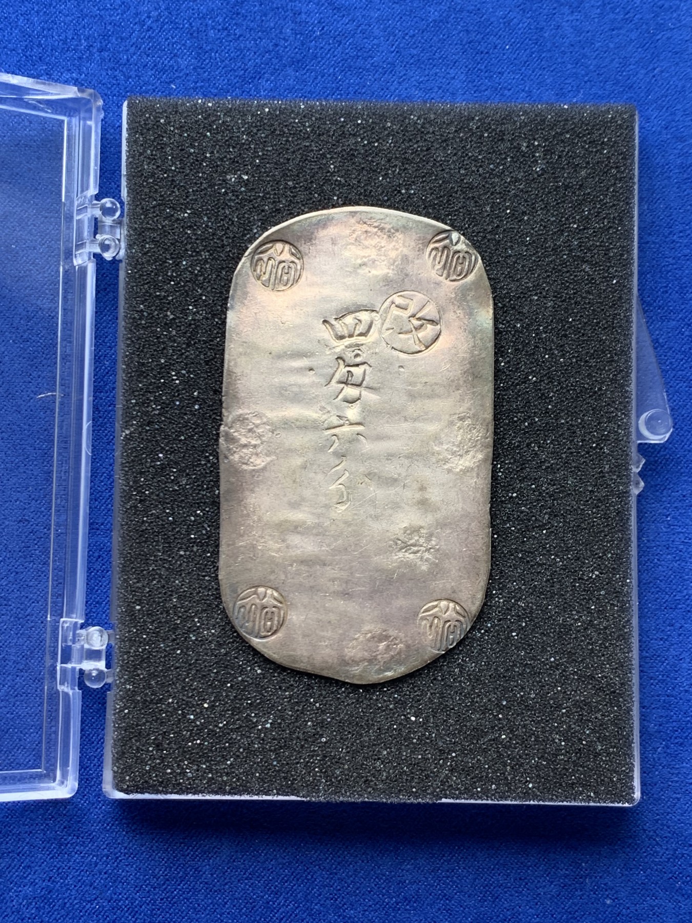 《竞宝斋》圣诞专辑  第一场  第227场 定制纪念章相赠 (全场顺丰包邮) 日本 1863年 秋田四匁六分银判 带日本本土证书 状态非常好