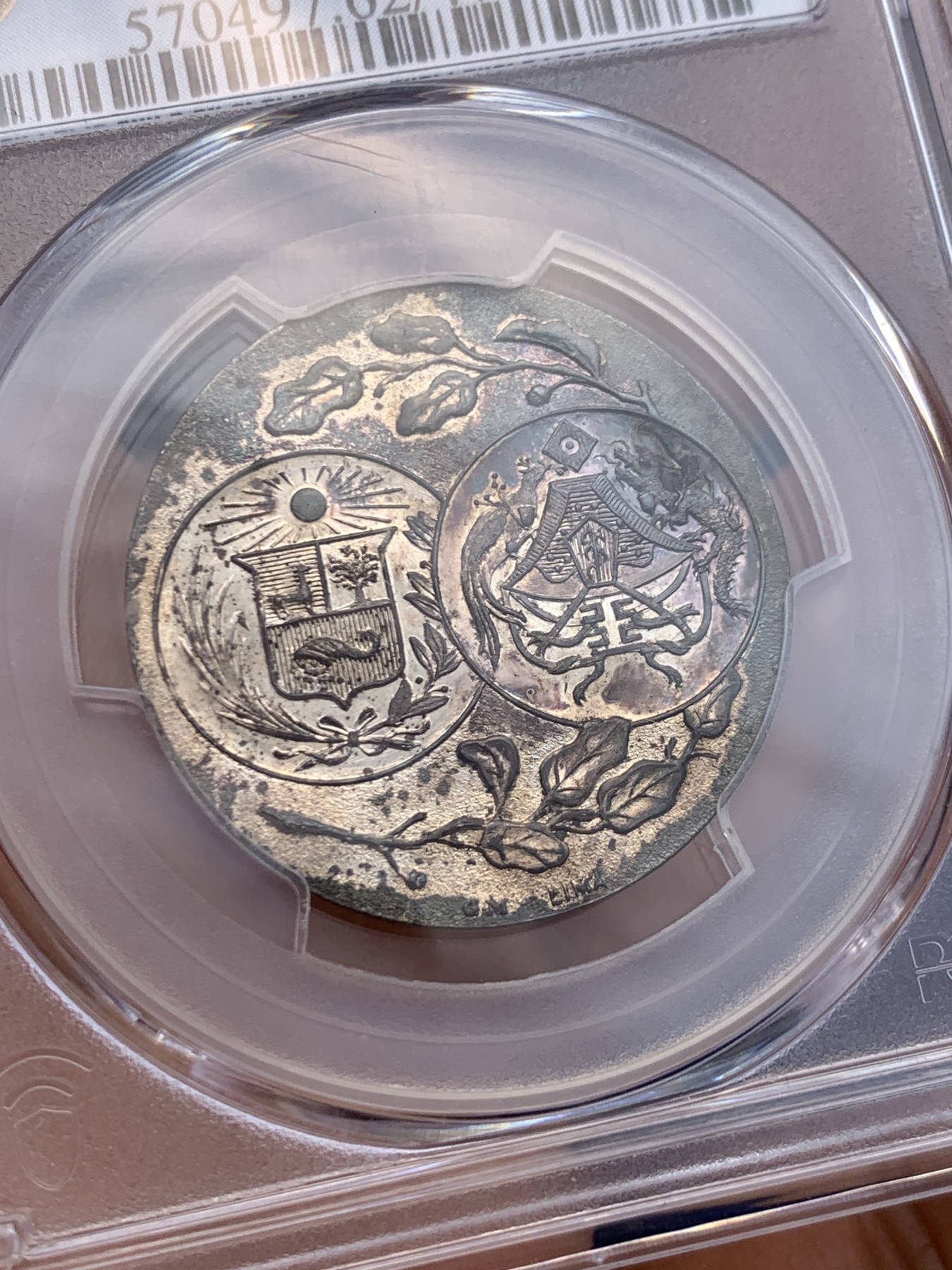 《竞宝斋》圣诞专辑  第一场  第227场 定制纪念章相赠 (全场顺丰包邮) PCGS-MS62 1921年中秘龙凤黼黻图银章 五彩镜面包浆 去年五月同分4560美金成交