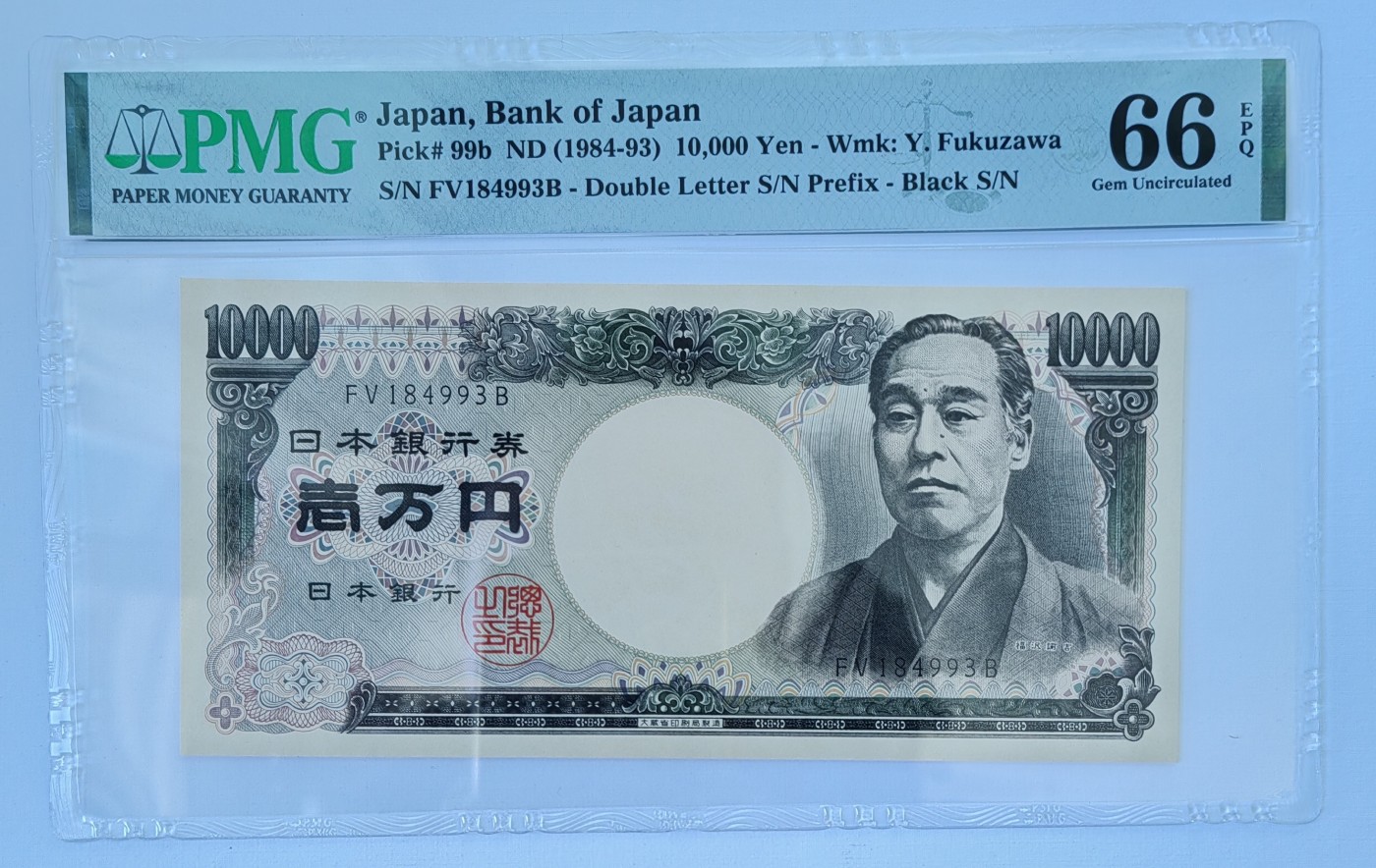 收藏联盟Quantum Auction 第313期拍卖  日本1984-93年10000日元 PMG66 黑字冠 福泽谕吉 