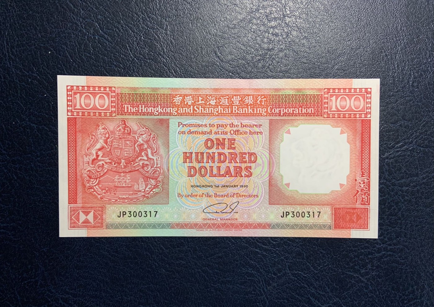 收藏联盟Quantum Auction 第313期拍卖  中国香港汇丰银行1990年100元 品相UNC 票面有点钞痕 边角油墨