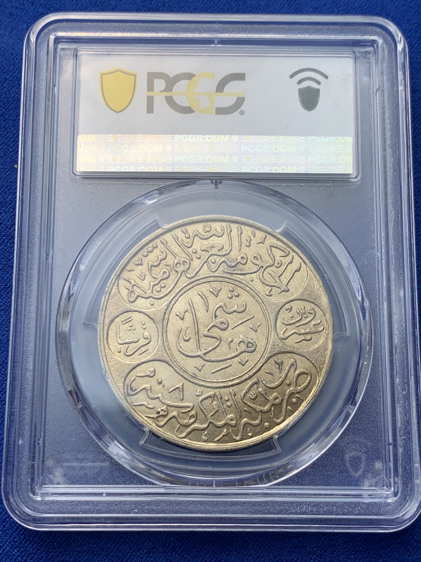 《竞宝斋》圣诞专辑  第二场  第228场 定制纪念章相赠 (全场顺丰包邮) NGC-MS63 1922年汉志20皮大银币，汉志和内志王国是富豪国沙特前身，这个图案是伊斯兰银币的名誉品。近年上拍稀少，23年SA64分成交2280美金，SBP62分成交1200美金。