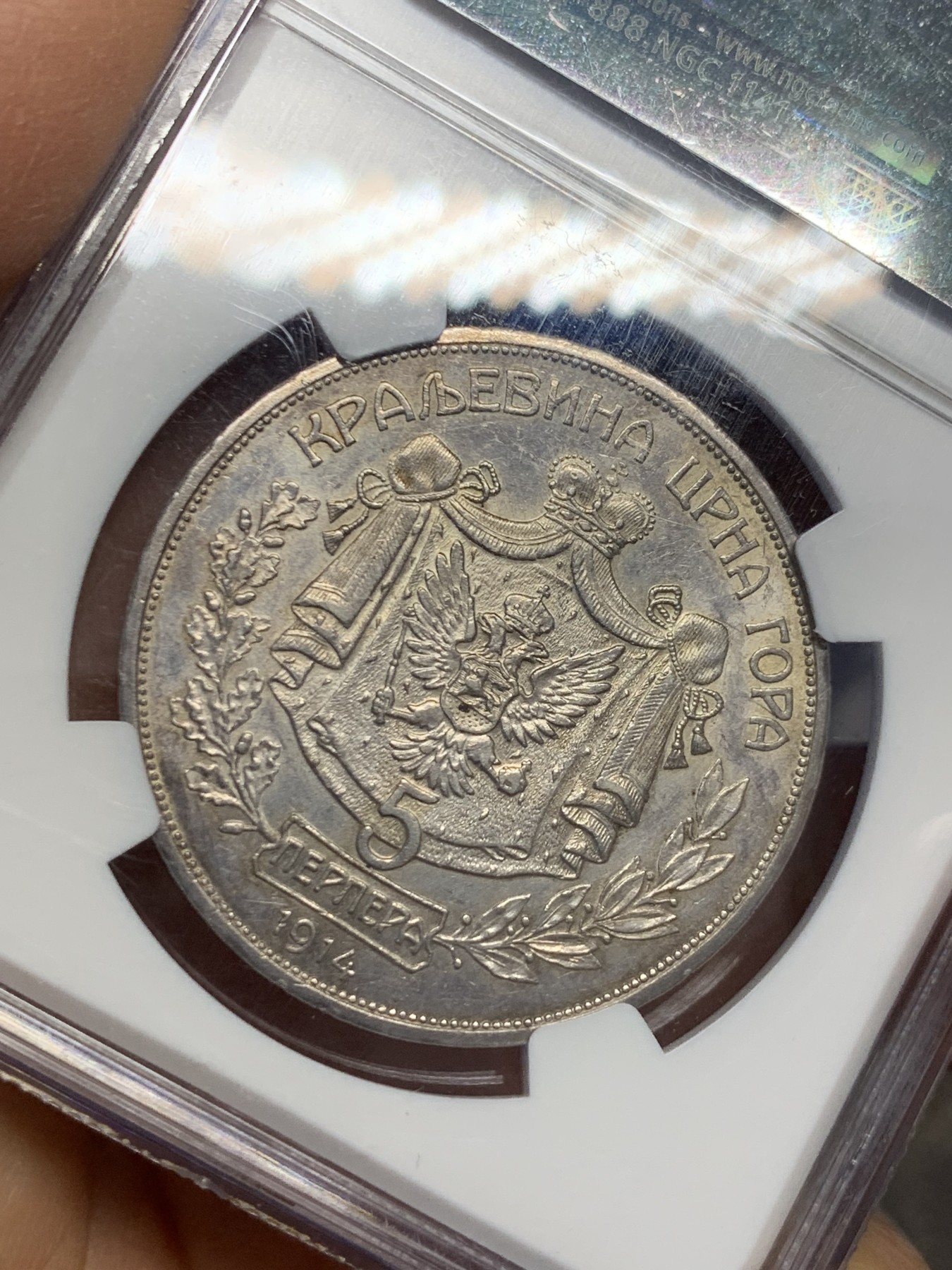 《竞宝斋》圣诞专辑  第一场  第227场 定制纪念章相赠 (全场顺丰包邮) NGC AU58 1914年盟的内哥罗5P大银币，黑山大窗帘。状态一流，老精细品种，非常稀少，国外拍卖行一年拍卖都难到一次好品稀少。有分的罕见