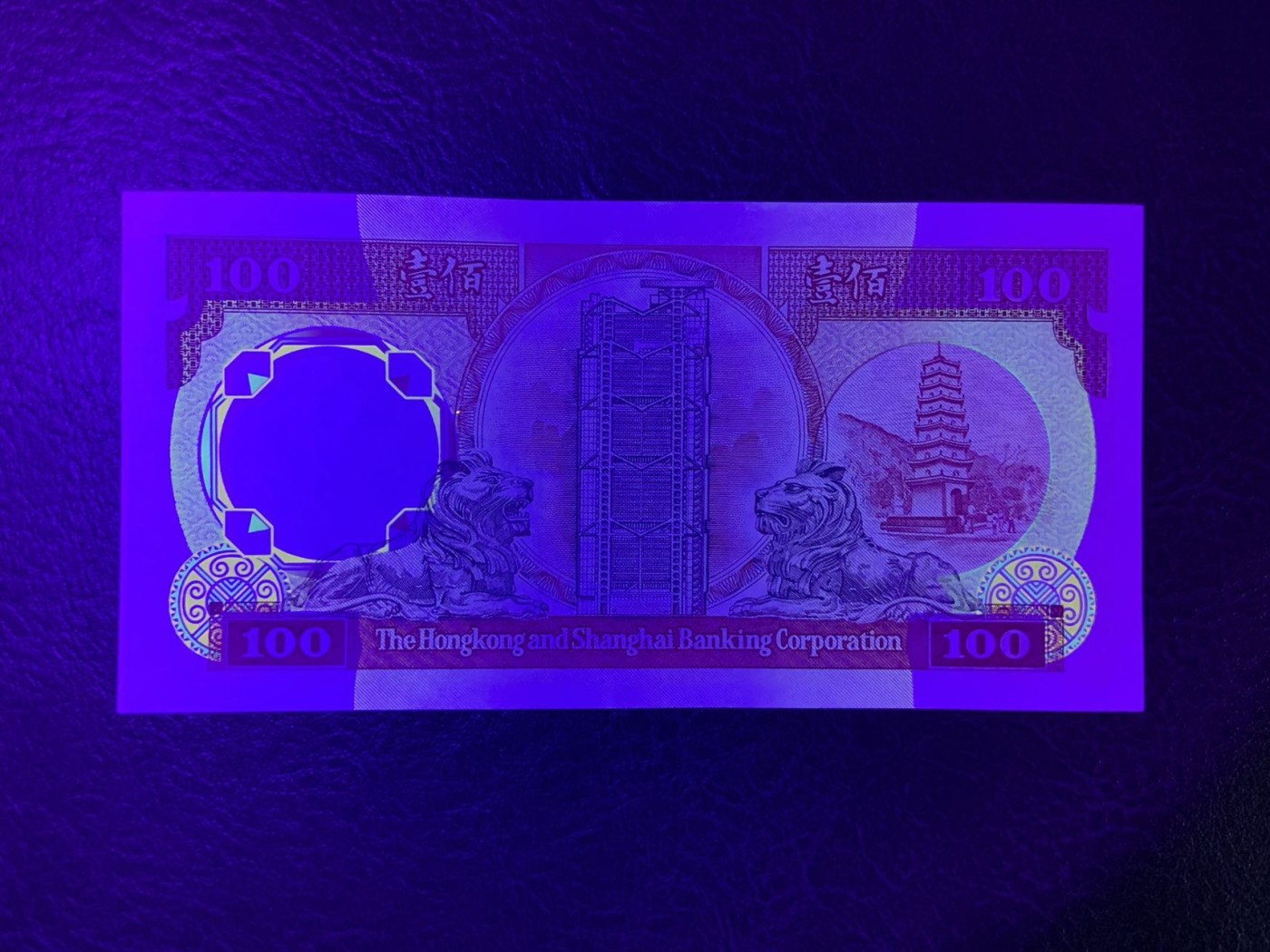 收藏联盟Quantum Auction 第313期拍卖  中国香港汇丰银行1990年100元 品相UNC 票面有点钞痕 边角油墨