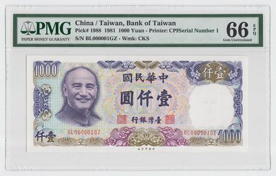 中国台湾省1981年民国70年1000元趣味天字一号000001PMG66EPQ - 中国台湾省1981年民国70年1000元趣味天字一号000001PMG66EPQ