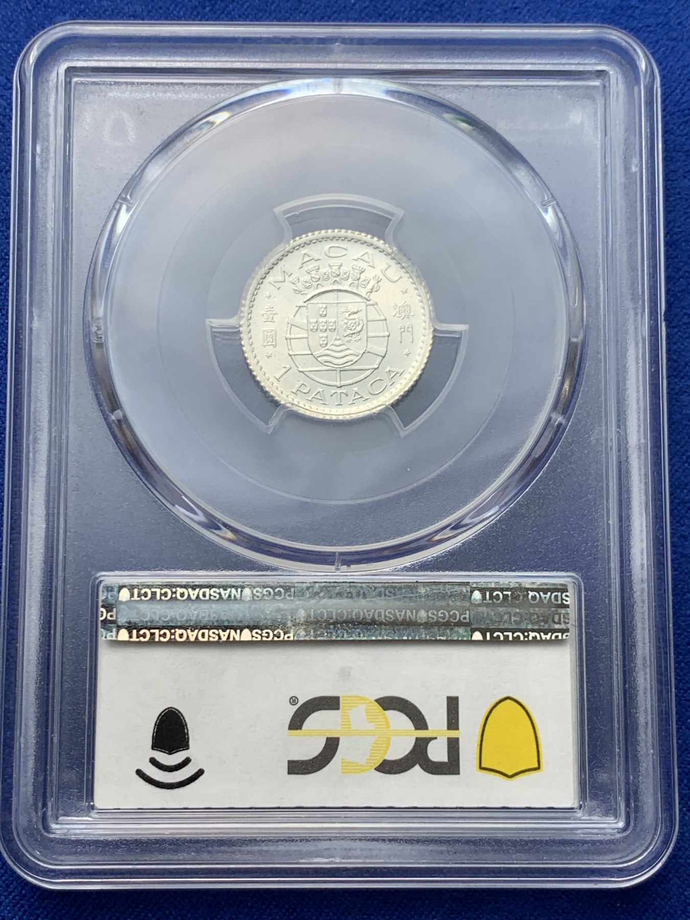 《竞宝斋》圣诞专辑  第一场  第227场 定制纪念章相赠 (全场顺丰包邮) PCGS MS67 澳门1952年1元 冠军分