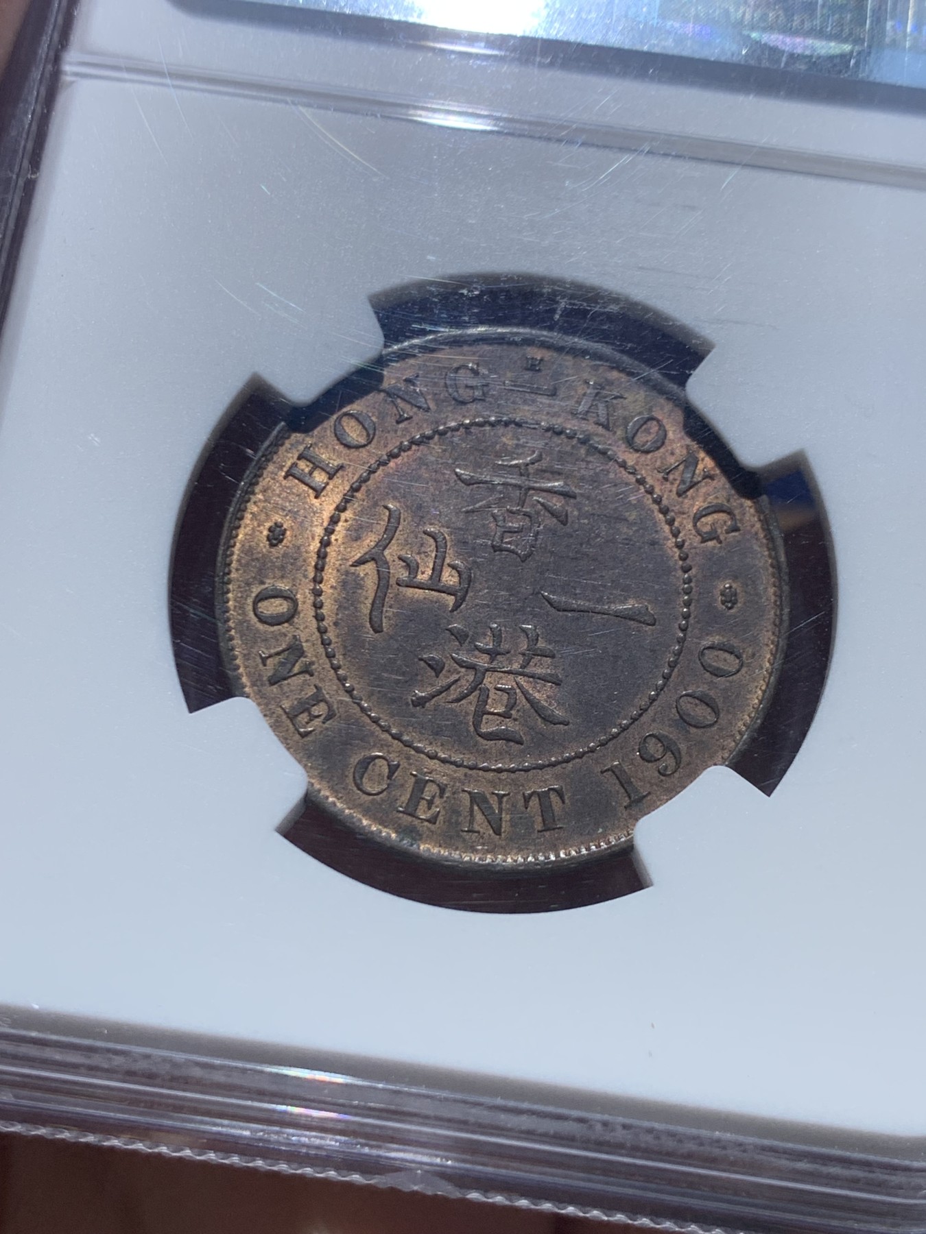 《竞宝斋》圣诞专辑  第一场  第227场 定制纪念章相赠 (全场顺丰包邮) NGC-MS62BN 香港 1900H 维多利亚女王 哥特像 一仙大铜币 巧克力包浆 极美状态