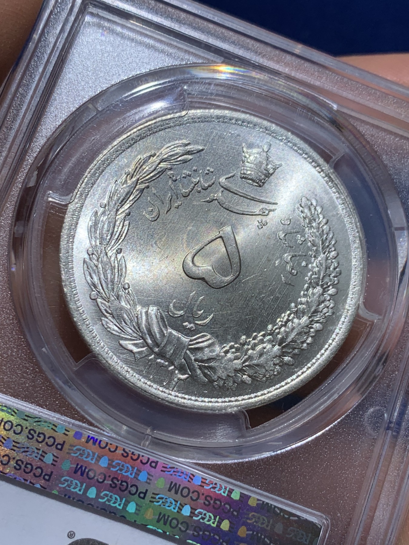 《竞宝斋》圣诞专辑  第二场  第228场 定制纪念章相赠 (全场顺丰包邮) PCGS-MS66 伊朗1933年巴列维5里亚尔 经典狮子拿刀 冠军分克朗型银币
