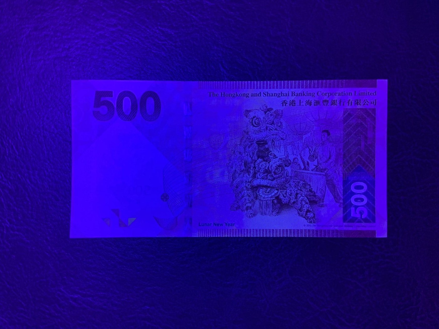 收藏联盟Quantum Auction 第313期拍卖  中国香港汇丰银行2014年500元 品相UNC- 狮子号8888 倒置号 号码数2  票面有点压痕