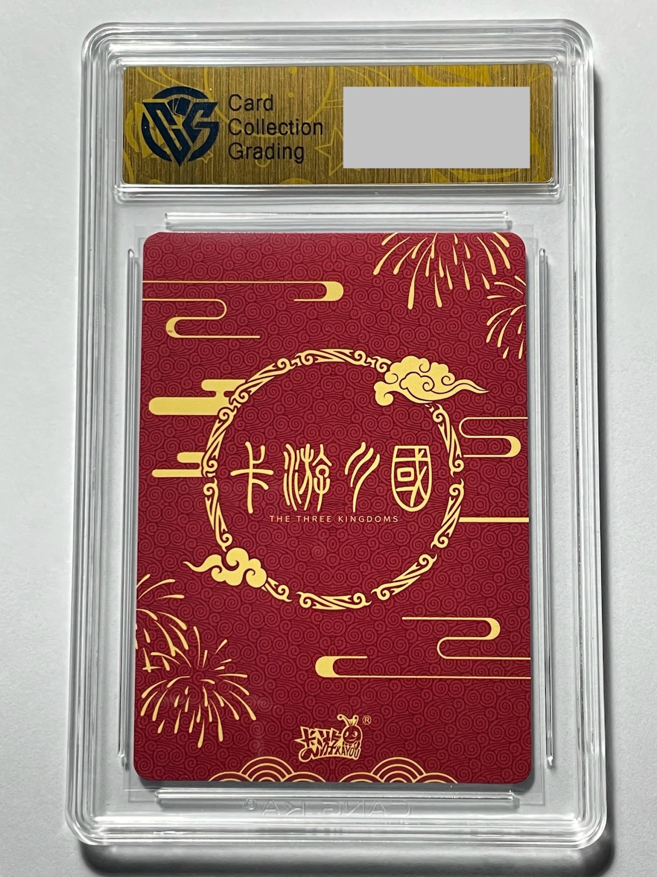 【德藏】卡牌拍卖第10期 ~喜迎2024年·荟萃场~【无每件最低收费！！！】 卡游 2023年 三国 关羽 武财神 兔年手绘限定卡 绝版卡 CCG 9.5