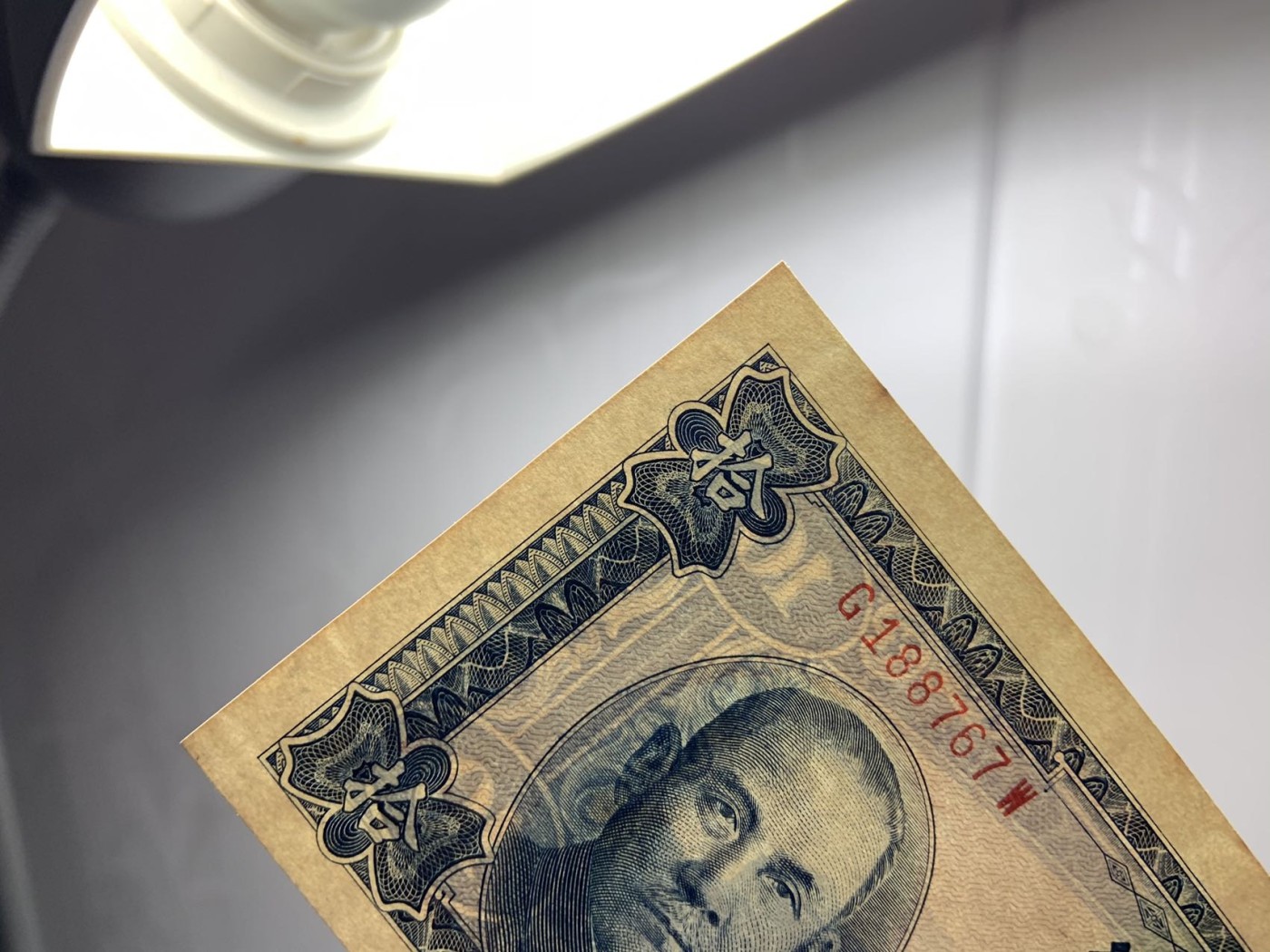 收藏联盟Quantum Auction 第313期拍卖  中国台湾银行1960年10元蓝色版 品相UNC- 
