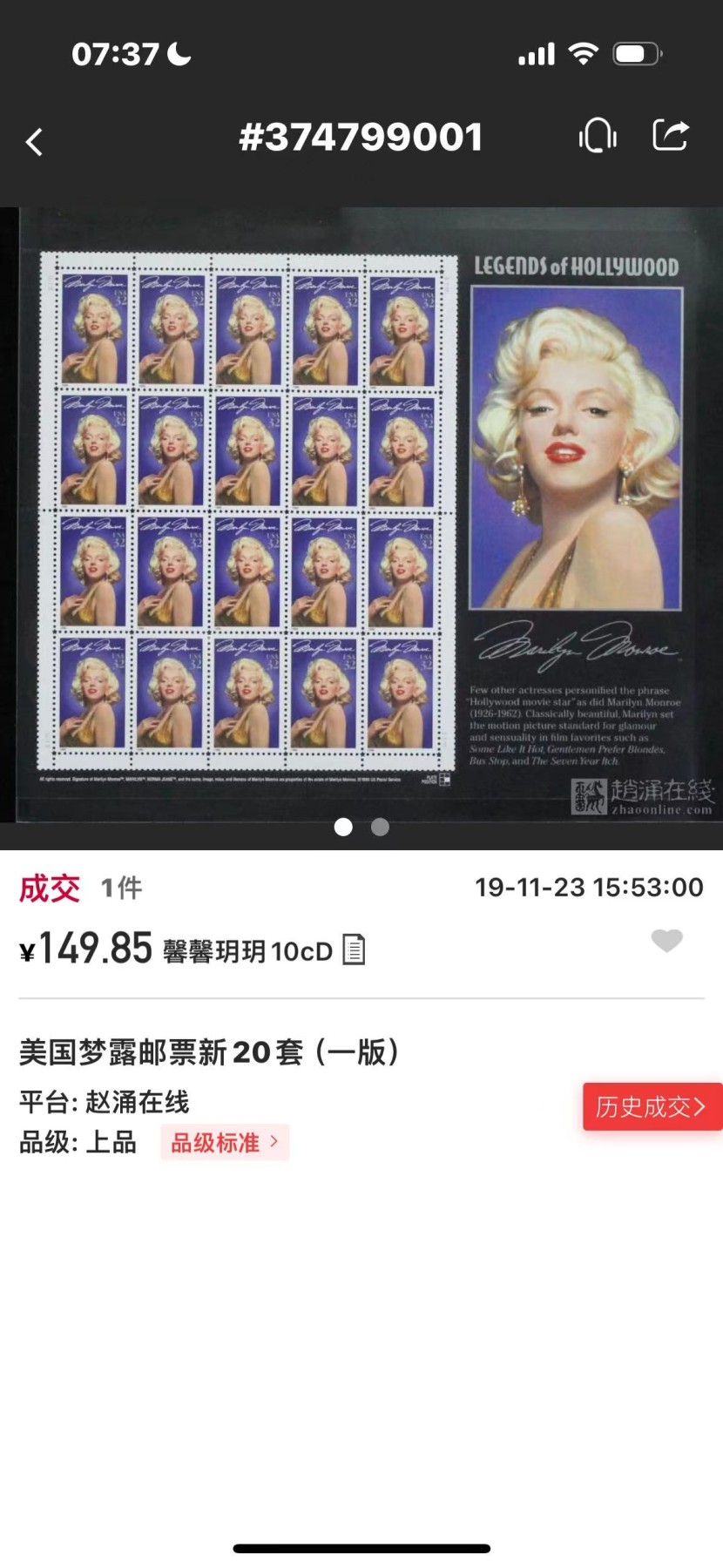 洪涛臻品批发群 精选邮票限时拍卖第四百八十七期  美国邮票一组，品相不错，喜欢不要错过