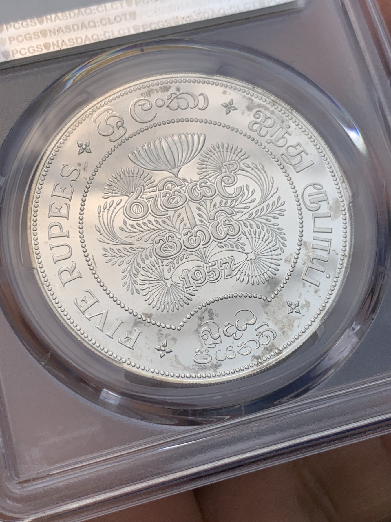 《竞宝斋》圣诞专辑  第一场  第227场 定制纪念章相赠 (全场顺丰包邮) PCGS-PR66CAM 锡兰 1957年 5卢比 佛教2500周年纪念 精致+高分 一枚可以毕业