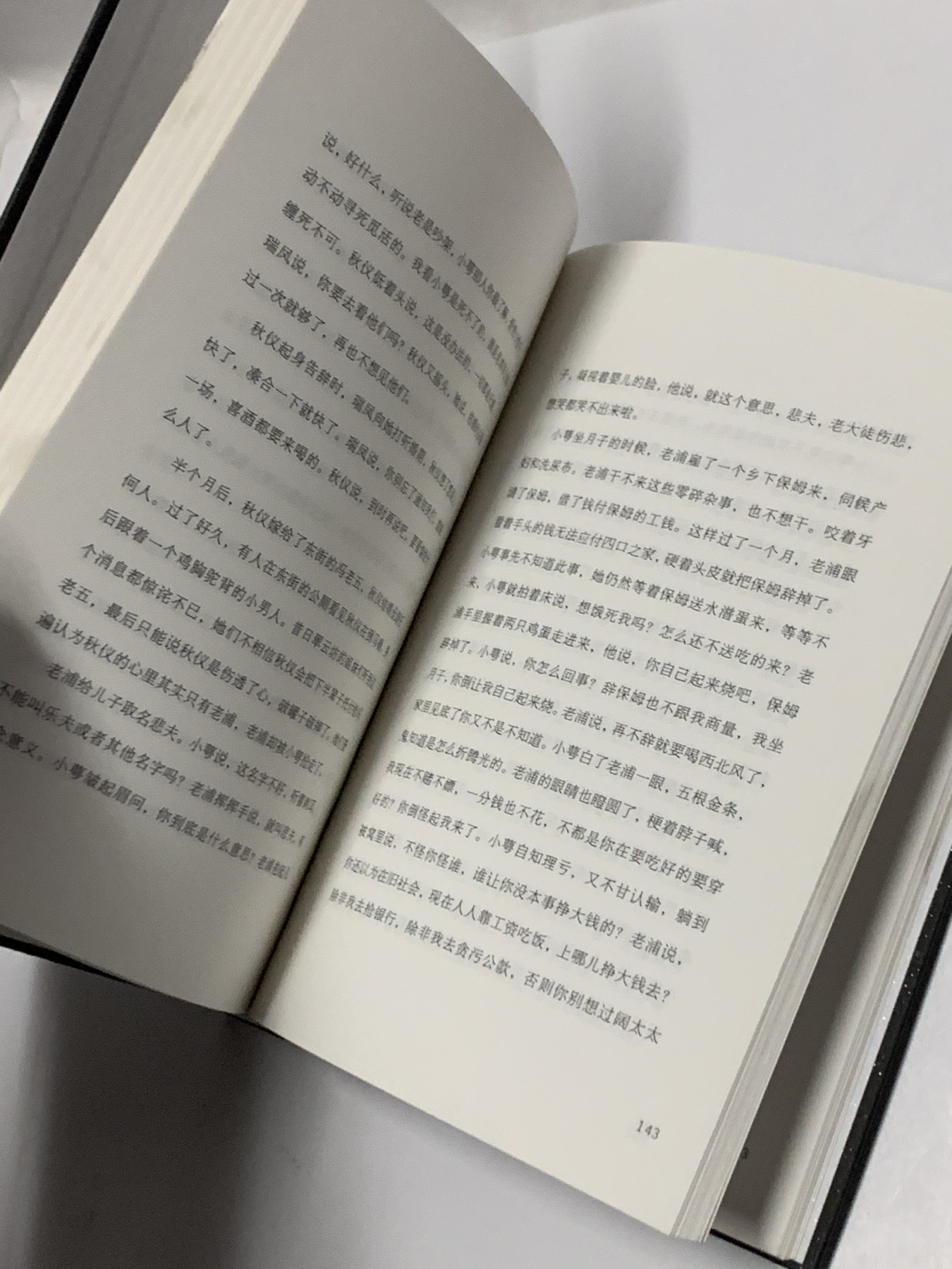 零元拍:著名作家苏童老师亲笔签名著书《妻妾成群》电影《大红灯笼高高挂》原著，首页有开胶，图片以示