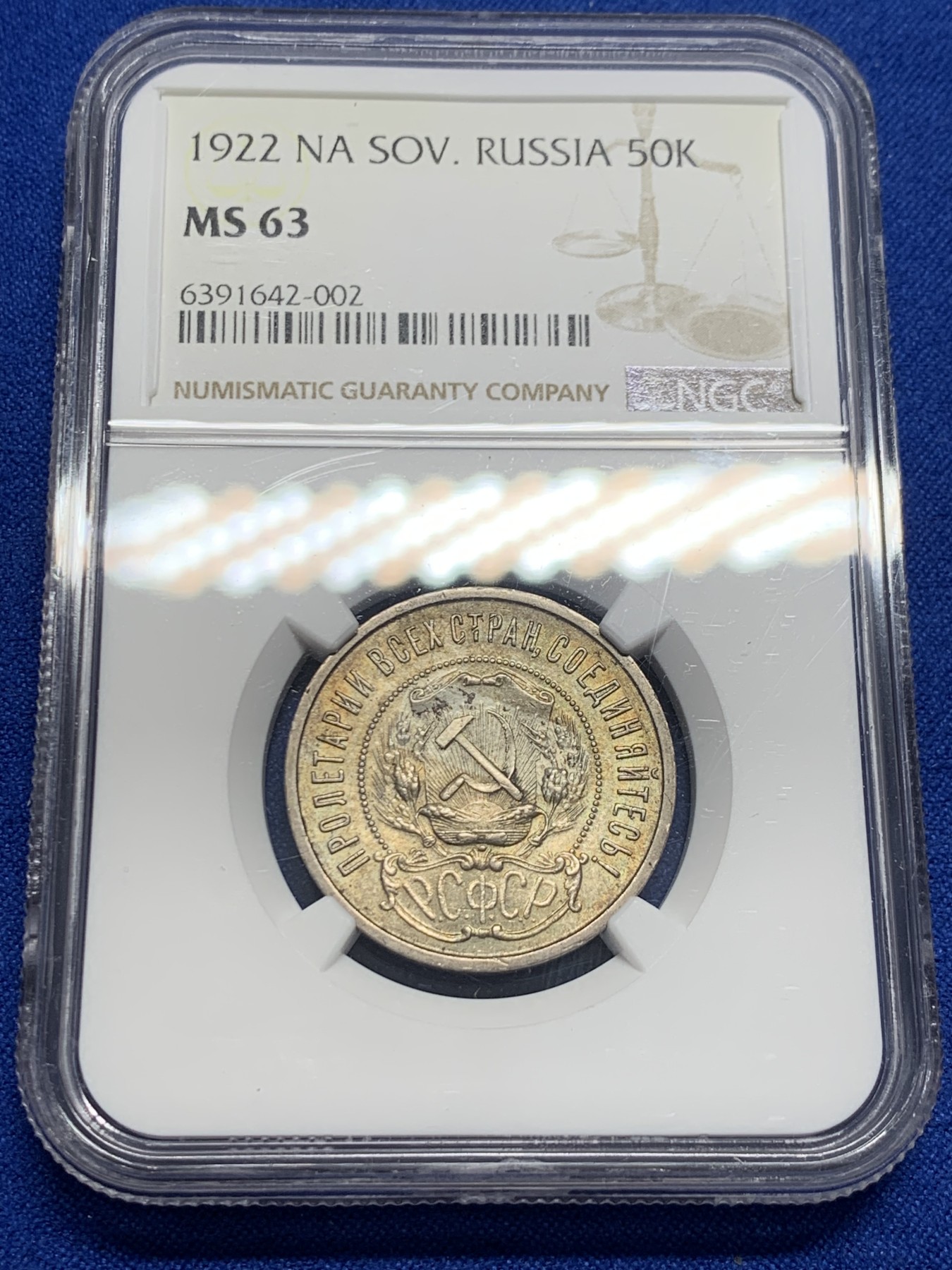 《竞宝斋》圣诞专辑  第一场  第227场 定制纪念章相赠 (全场顺丰包邮) NGC-MS63 1922年苏联老包浆五彩五星50戈比，近年俄国银币在国际市场大热。