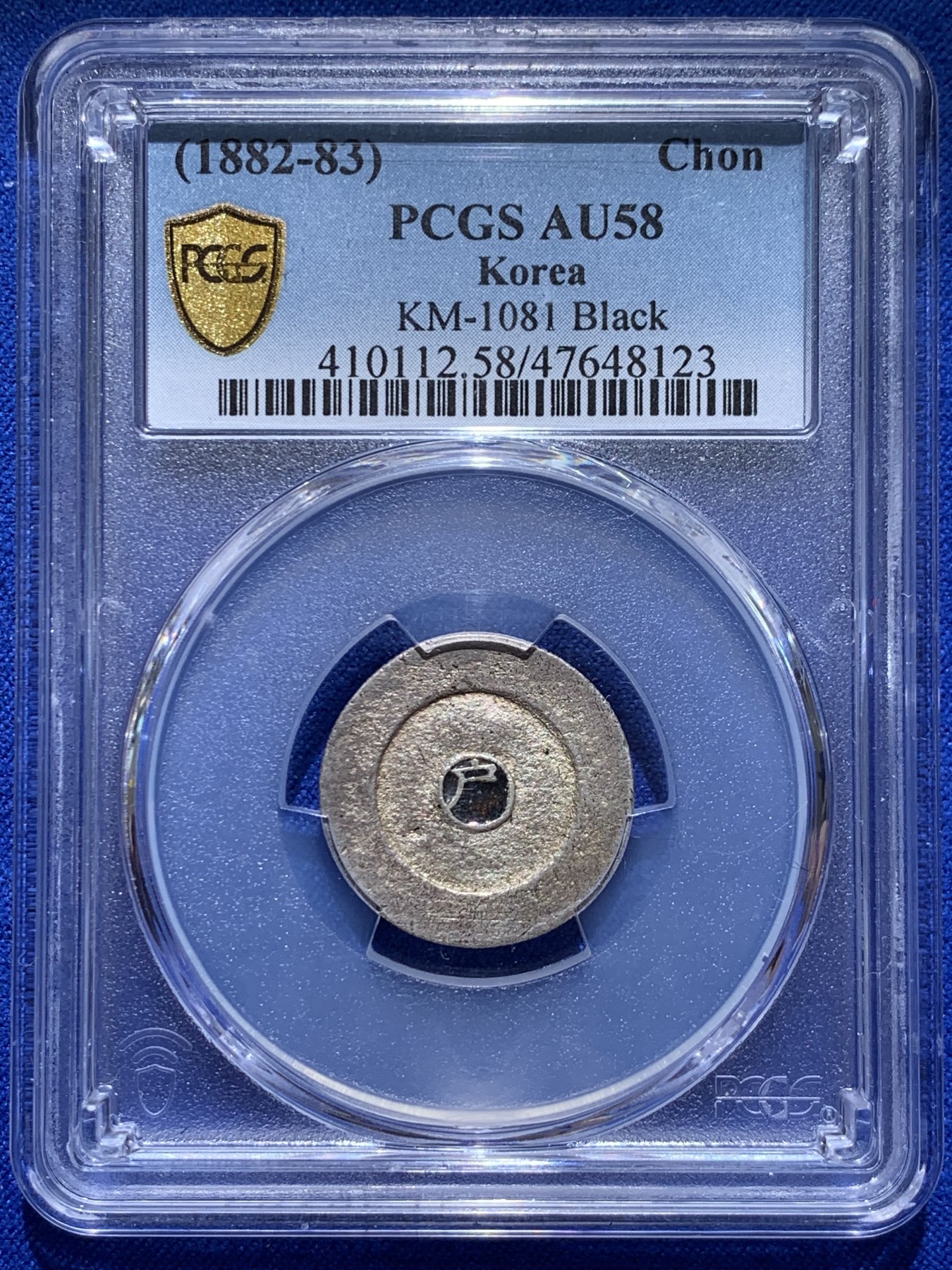 《竞宝斋》圣诞专辑  第一场  第227场 定制纪念章相赠 (全场顺丰包邮) PCGS-AU58 朝鲜1882年闵妃时期大东黑珐琅银币 珐琅完整 短期变革产物
