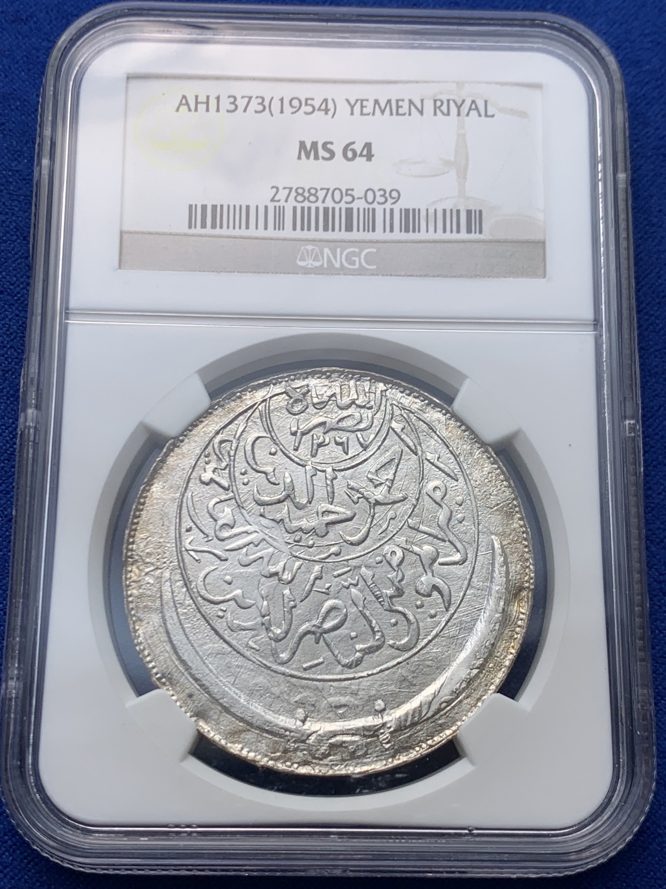 《竞宝斋》圣诞专辑  第一场  第227场 定制纪念章相赠 (全场顺丰包邮) NGC-MS64 也门AH1373（1954）年1里亚尔大银币 也门双刀银币大奶妈加盖币 顶级高分环彩包浆