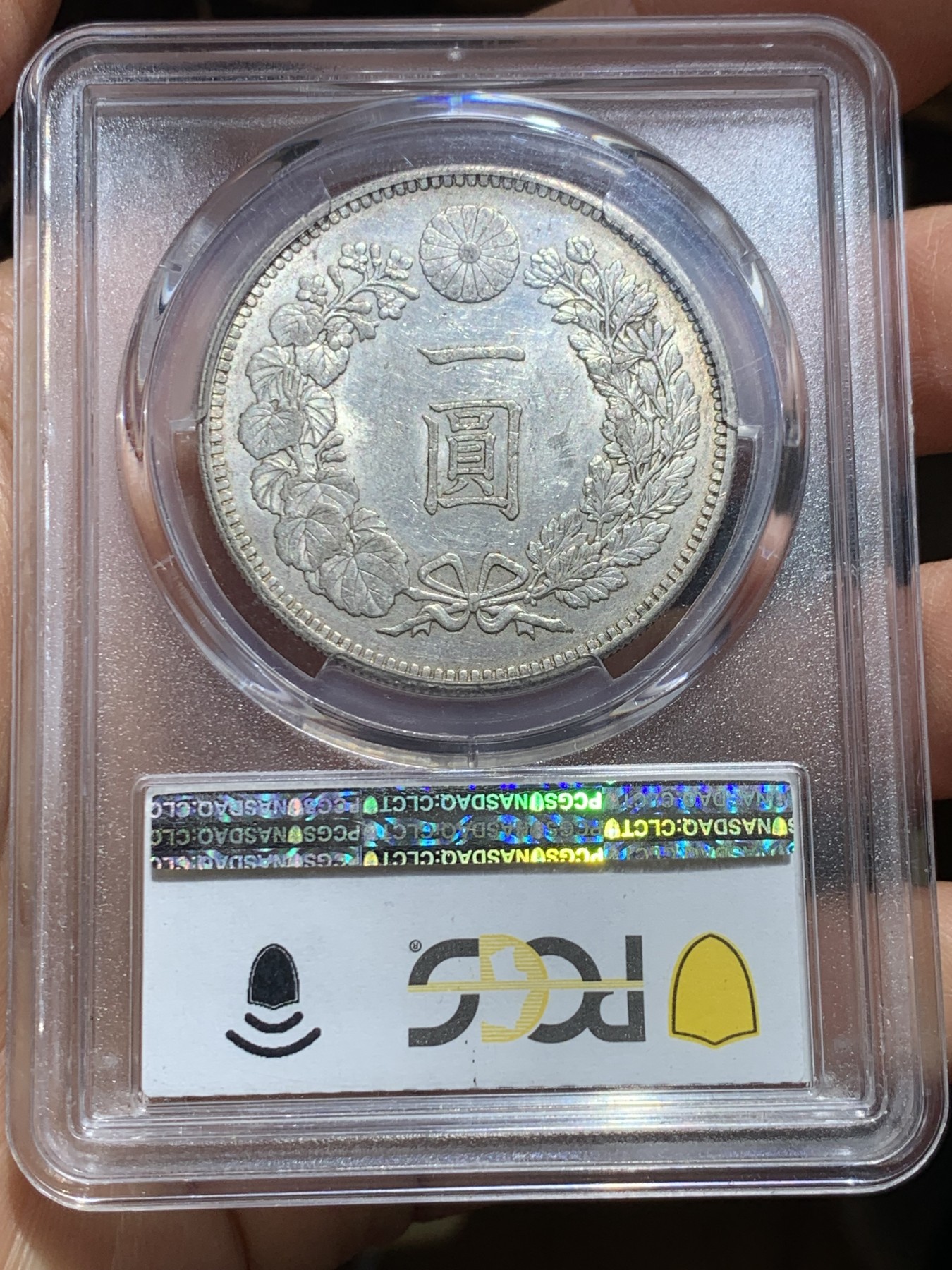 《竞宝斋》圣诞专辑  第一场  第227场 定制纪念章相赠 (全场顺丰包邮) PCGS-AU58 1895年日本明治二十八年龙洋一元 底板带光感觉低评