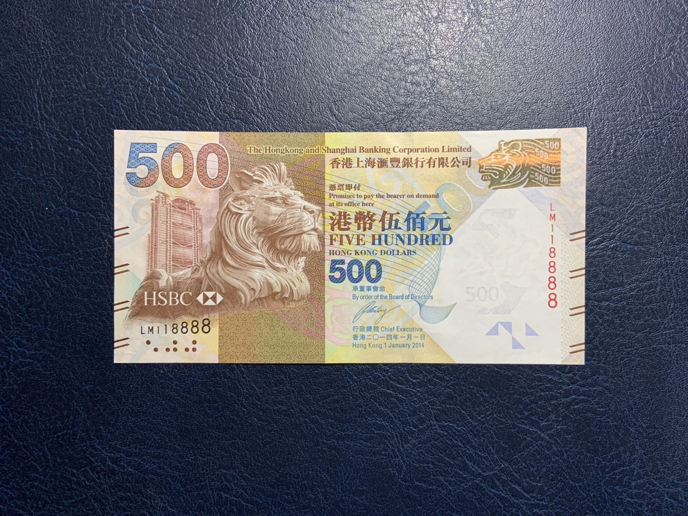 收藏联盟Quantum Auction 第313期拍卖  中国香港汇丰银行2014年500元 品相UNC- 狮子号8888 倒置号 号码数2  票面有点压痕