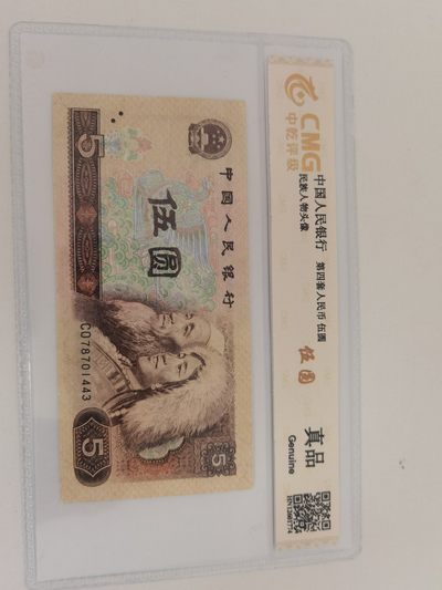 现代钞币专场 - 805评级币  CO78701443