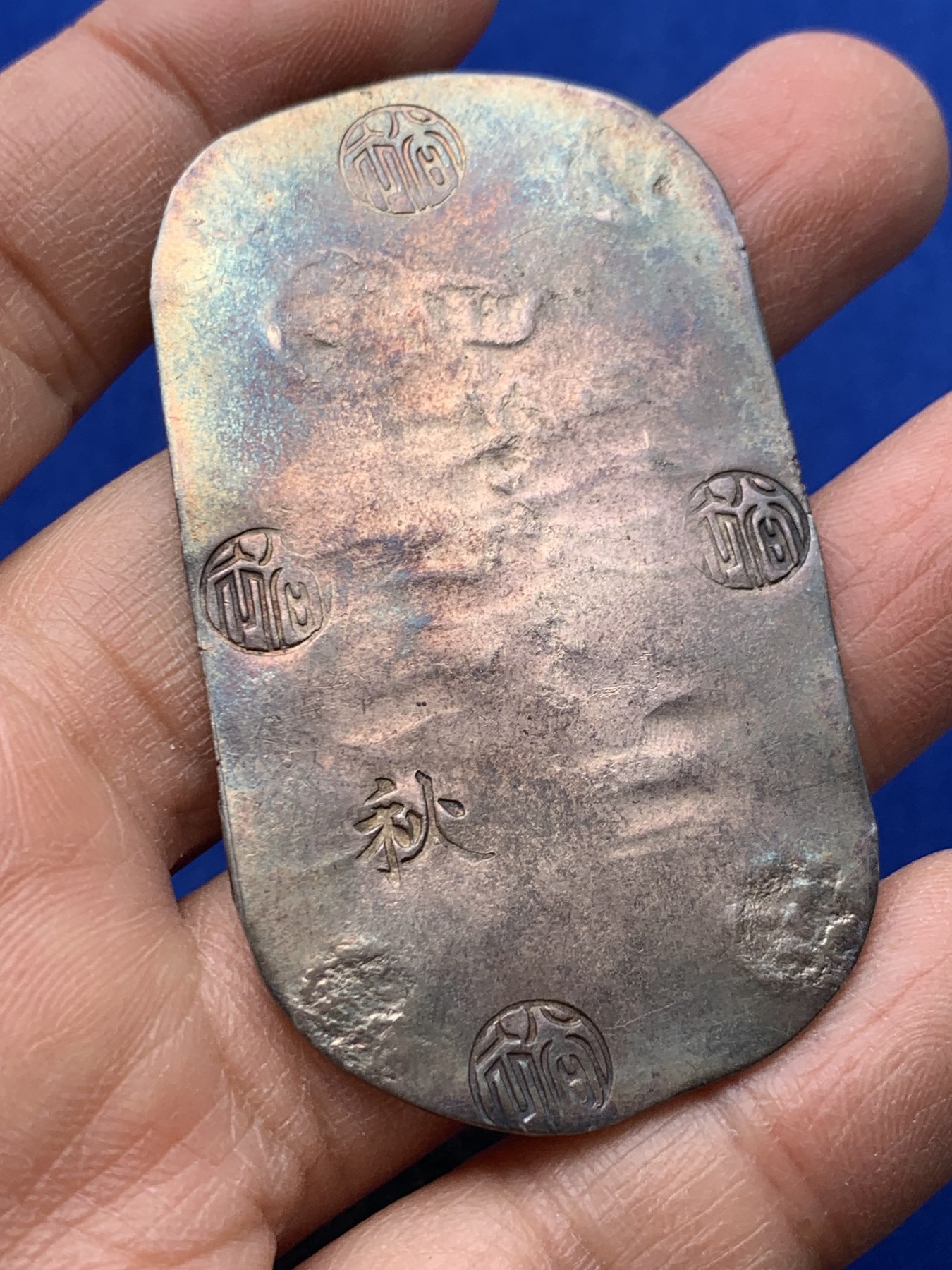 《竞宝斋》圣诞专辑  第一场  第227场 定制纪念章相赠 (全场顺丰包邮) 日本 1863年 秋田四匁六分银判 带日本本土证书 状态非常好