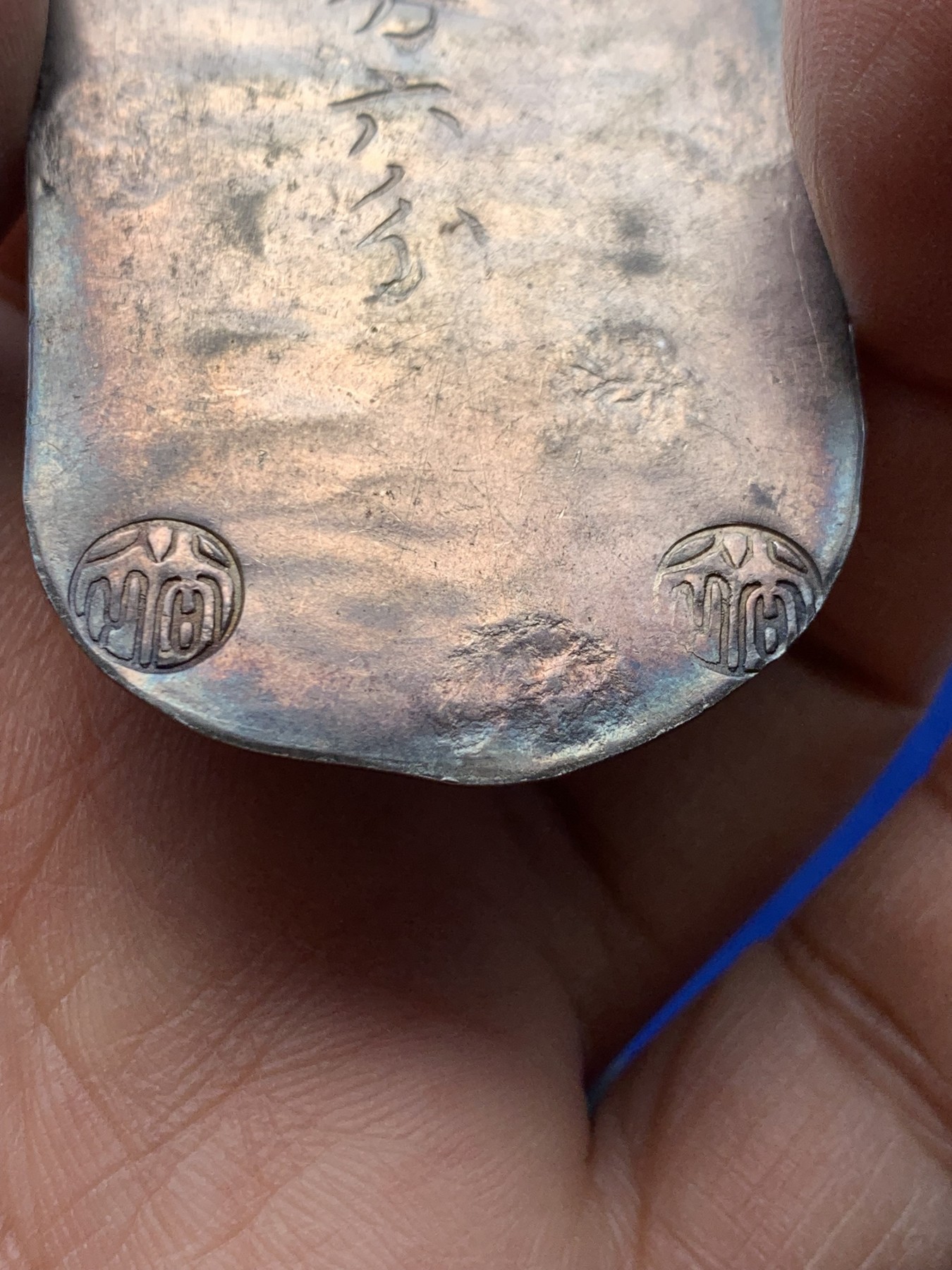 《竞宝斋》圣诞专辑  第一场  第227场 定制纪念章相赠 (全场顺丰包邮) 日本 1863年 秋田四匁六分银判 带日本本土证书 状态非常好