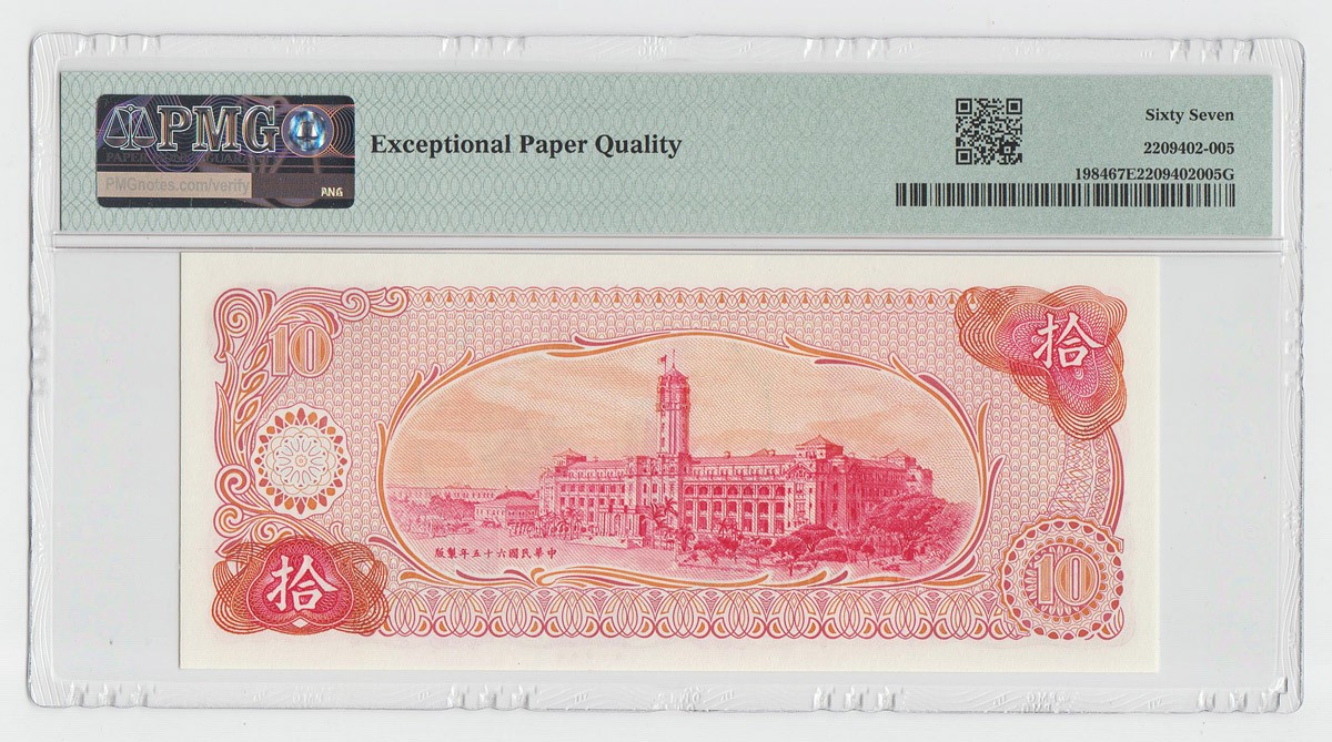 中国台湾省1976年民国65年10元台币纸币PMG67EPQ