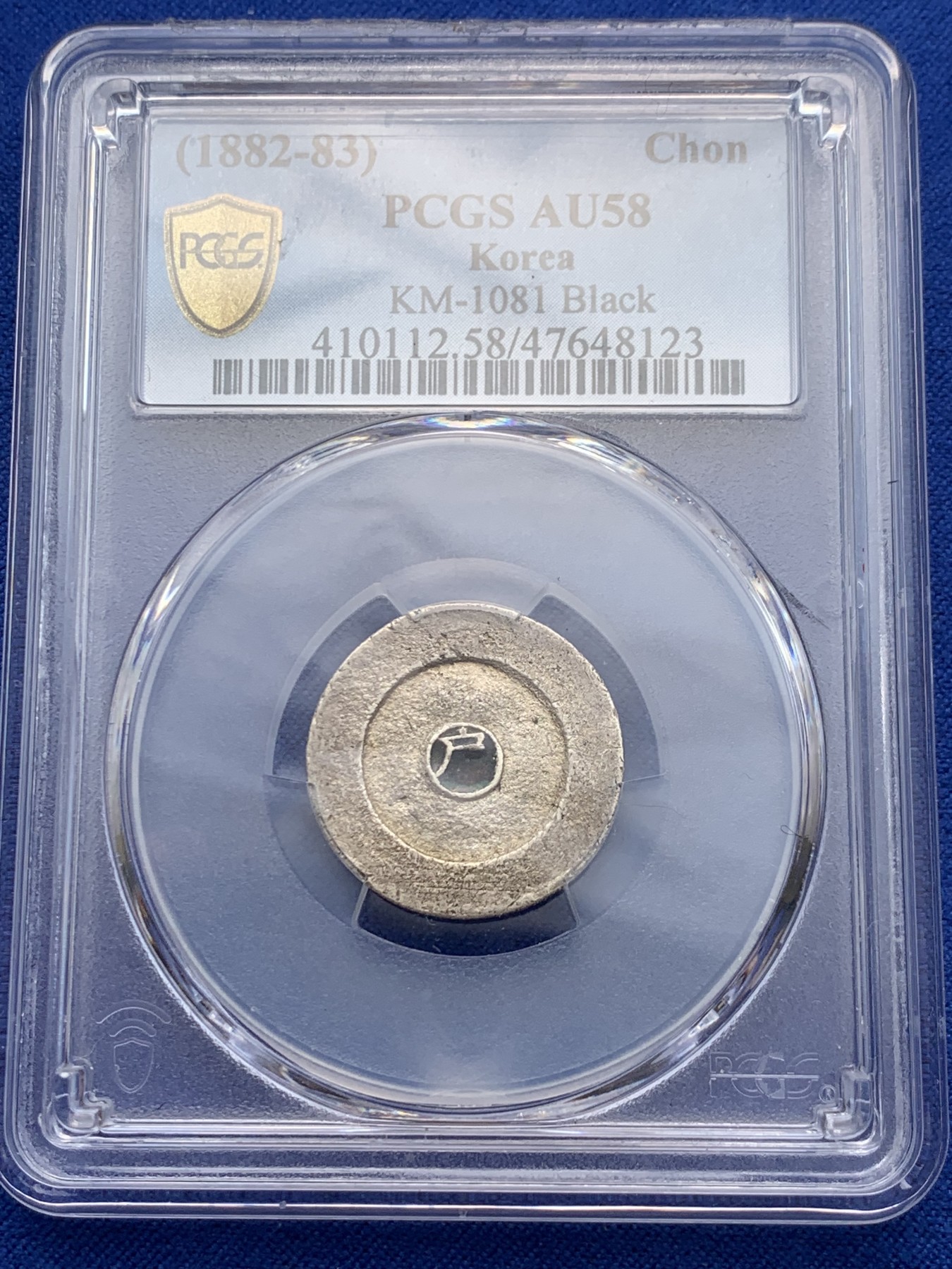 《竞宝斋》圣诞专辑  第一场  第227场 定制纪念章相赠 (全场顺丰包邮) PCGS-AU58 朝鲜1882年闵妃时期大东黑珐琅银币 珐琅完整 短期变革产物