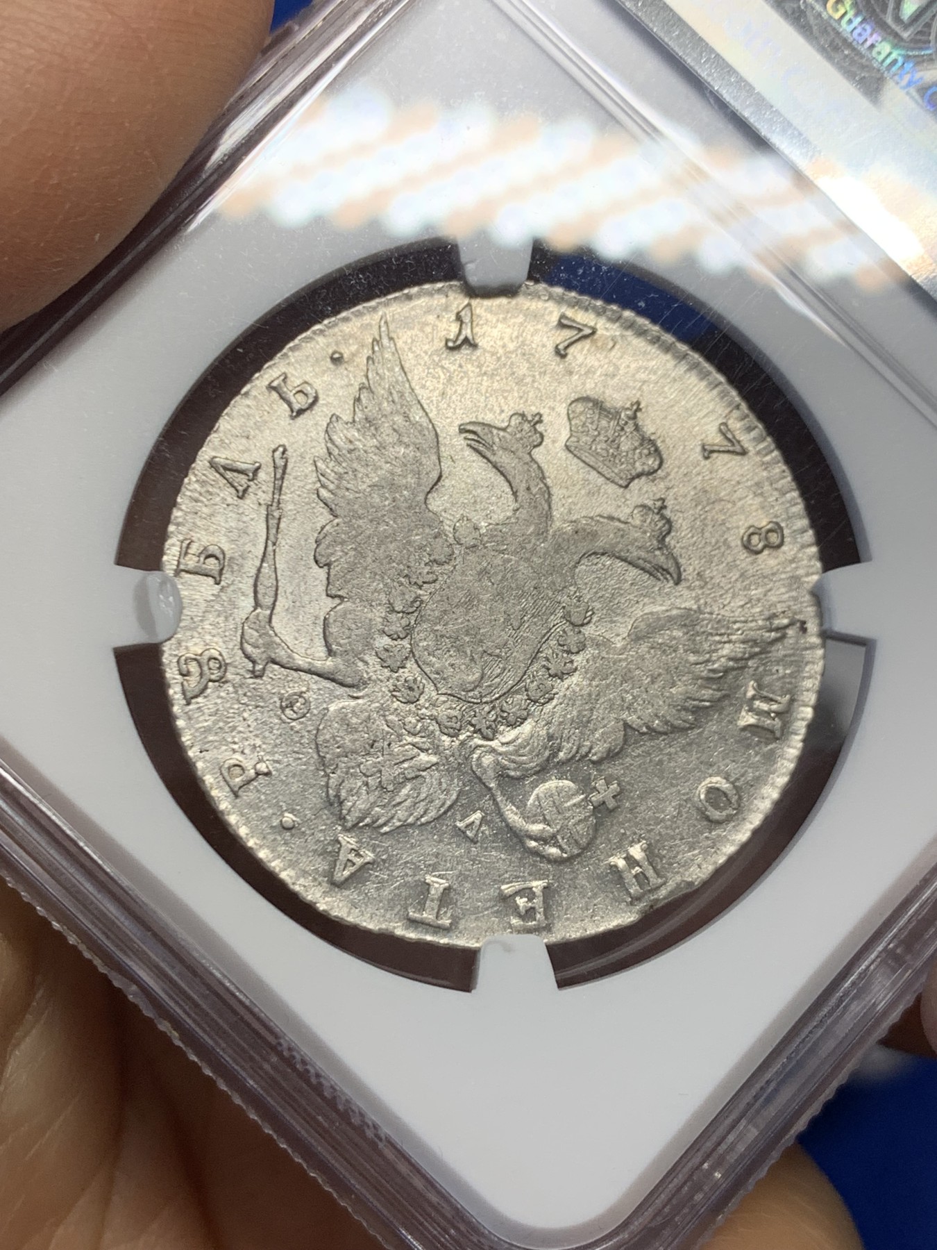 《竞宝斋》圣诞专辑  第一场  第227场 定制纪念章相赠 (全场顺丰包邮) NGC-AU53 沙俄1778年叶卡捷琳娜大帝卢布银币 此版人物肖像少见 双头鹰舒展 难得的带分AU品相