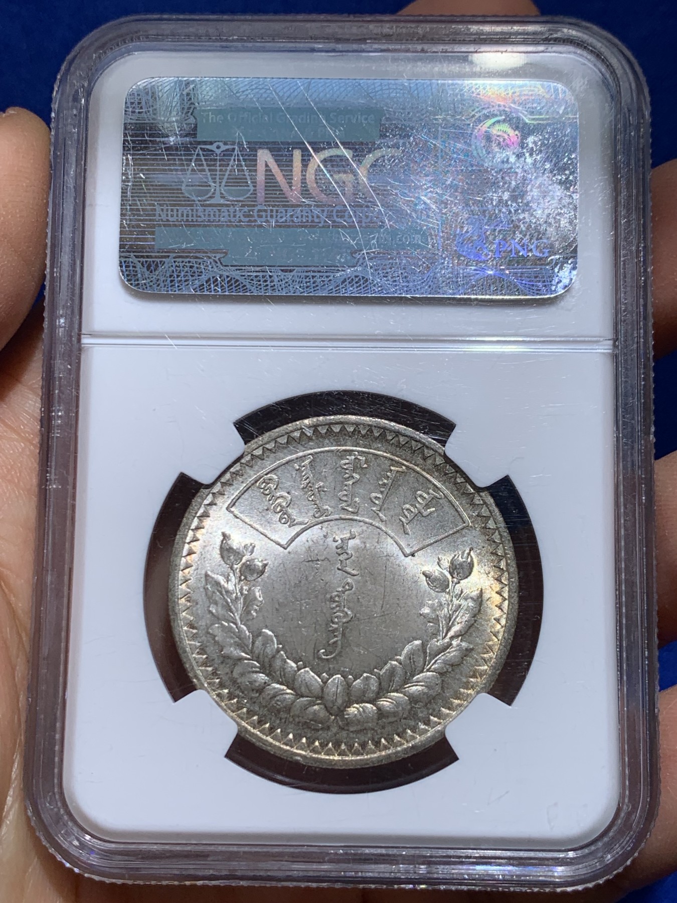 《竞宝斋》圣诞专辑  第二场  第228场 定制纪念章相赠 (全场顺丰包邮) NGC-MS63 1925年蒙古唐吉环彩银币 曾经的大热品种 现在入手高分的最好时机 深包浆 绚丽十字光