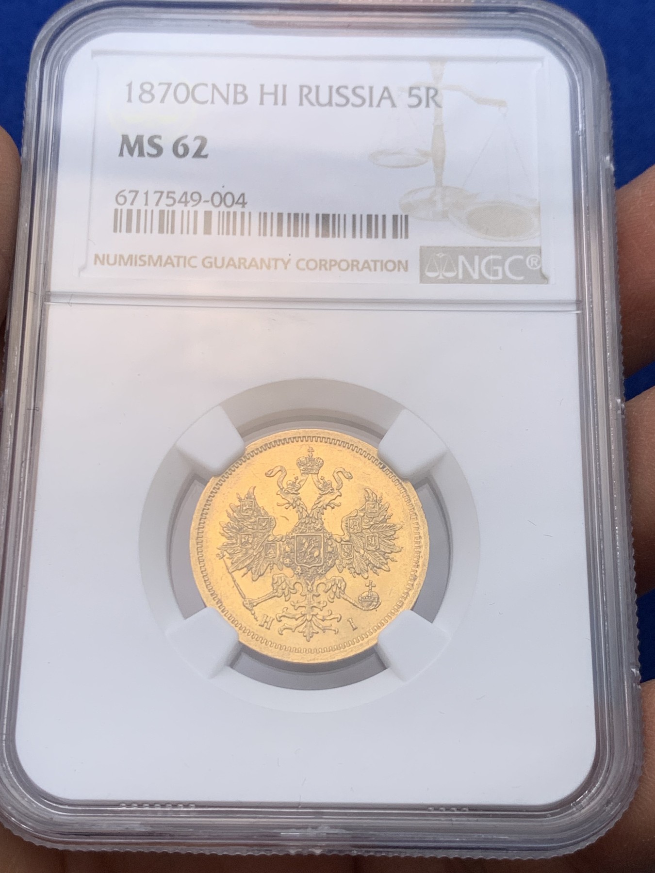 《竞宝斋》圣诞专辑  第一场  第227场 定制纪念章相赠 (全场顺丰包邮) NGC-MS62 沙俄 1870年 亚历山大二世 5卢布金币 少见品种 币面压力感十足，转光感完美，深打好状态，感觉低评。