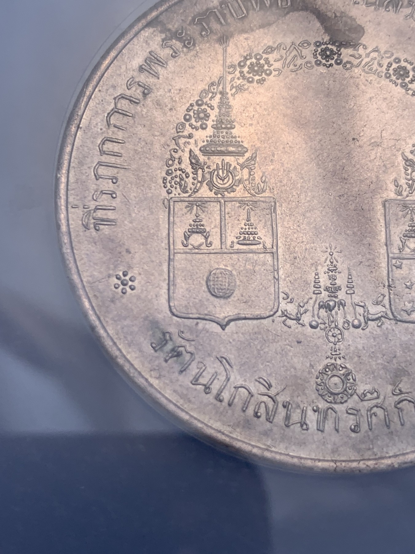 《竞宝斋》圣诞专辑  第一场  第227场 定制纪念章相赠 (全场顺丰包邮) NGC-UNC 泰国1891年金名碑皇家仪式大银章 正面Paripatra与Chakrabongs两位王子背面二人盾徽 一般多为铜质 银质极为稀少