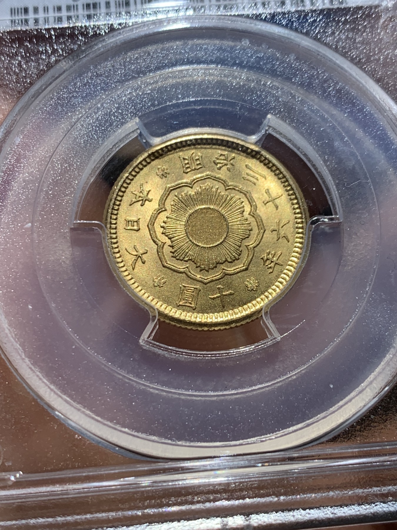 《竞宝斋》圣诞专辑  第一场  第227场 定制纪念章相赠 (全场顺丰包邮) PCGS-MS64 日本明治36年（1903年）10圆金币 8.33克，成色90%，品相极美 带日本当地鉴定证书 2021HA65分拍18000+