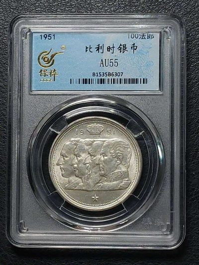 中外银币章专场 - 1951年比利时四任国王利奥波德三世100法郎银币