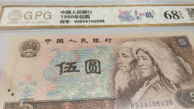 开心收藏 - 非常稀少的805，多彩松鹤，号码漂亮，106998