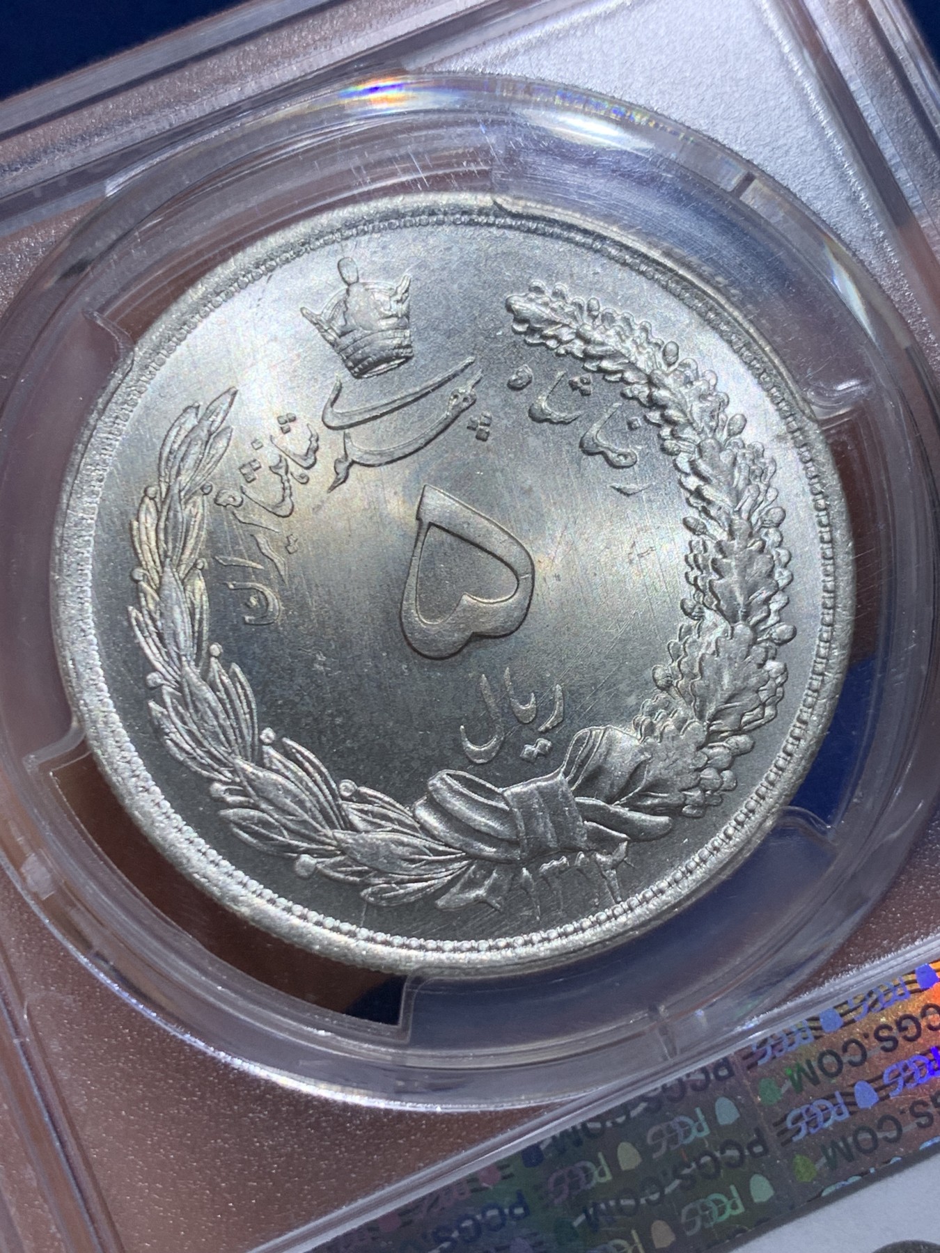 《竞宝斋》圣诞专辑  第二场  第228场 定制纪念章相赠 (全场顺丰包邮) PCGS-MS66 伊朗1933年巴列维5里亚尔 经典狮子拿刀 冠军分克朗型银币