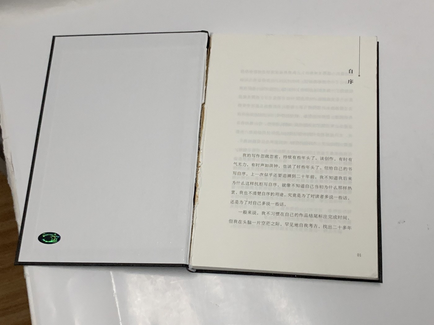 零元拍:著名作家苏童老师亲笔签名著书《妻妾成群》电影《大红灯笼高高挂》原著，首页有开胶，图片以示