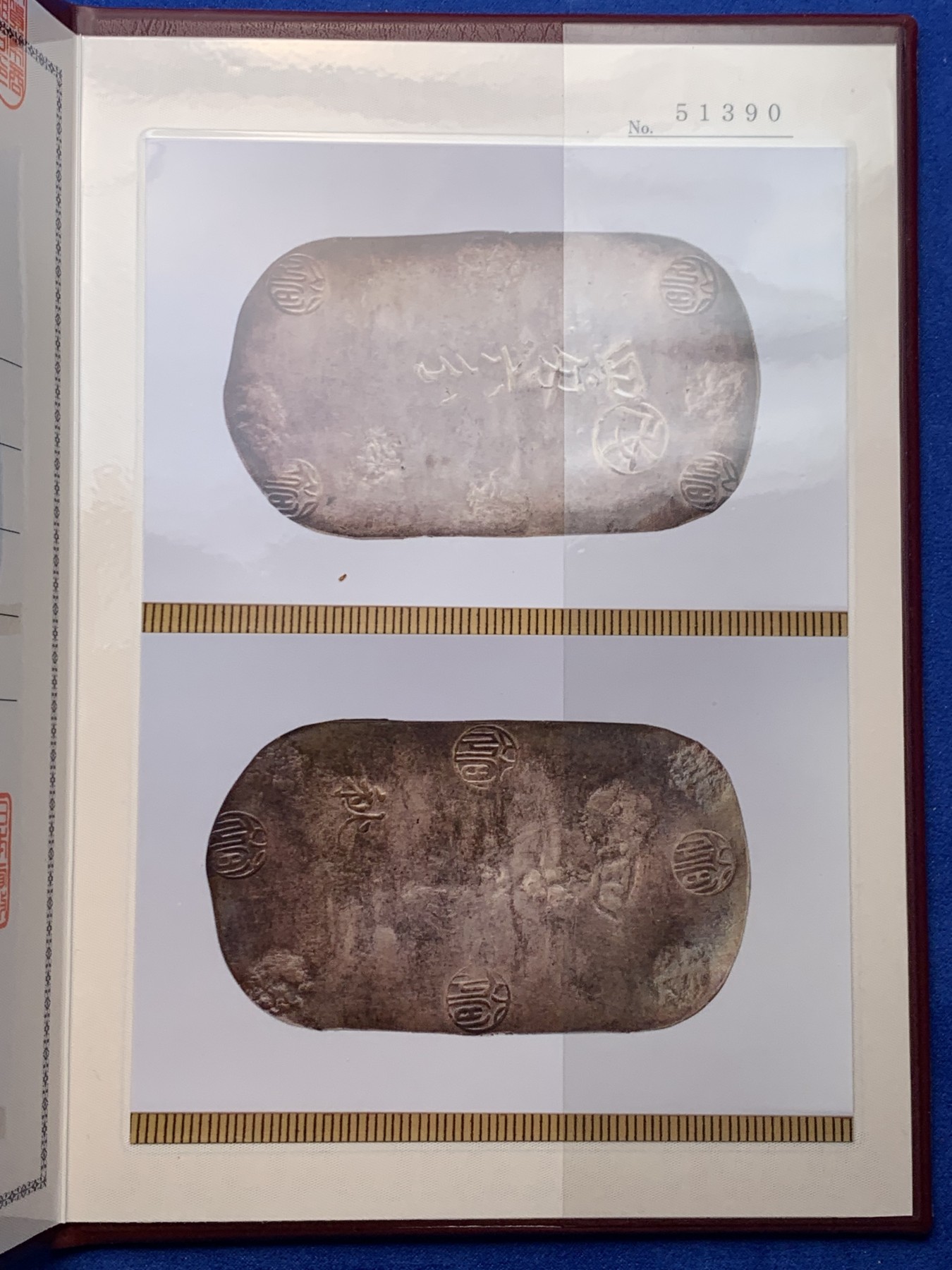 《竞宝斋》圣诞专辑  第一场  第227场 定制纪念章相赠 (全场顺丰包邮) 日本 1863年 秋田四匁六分银判 带日本本土证书 状态非常好