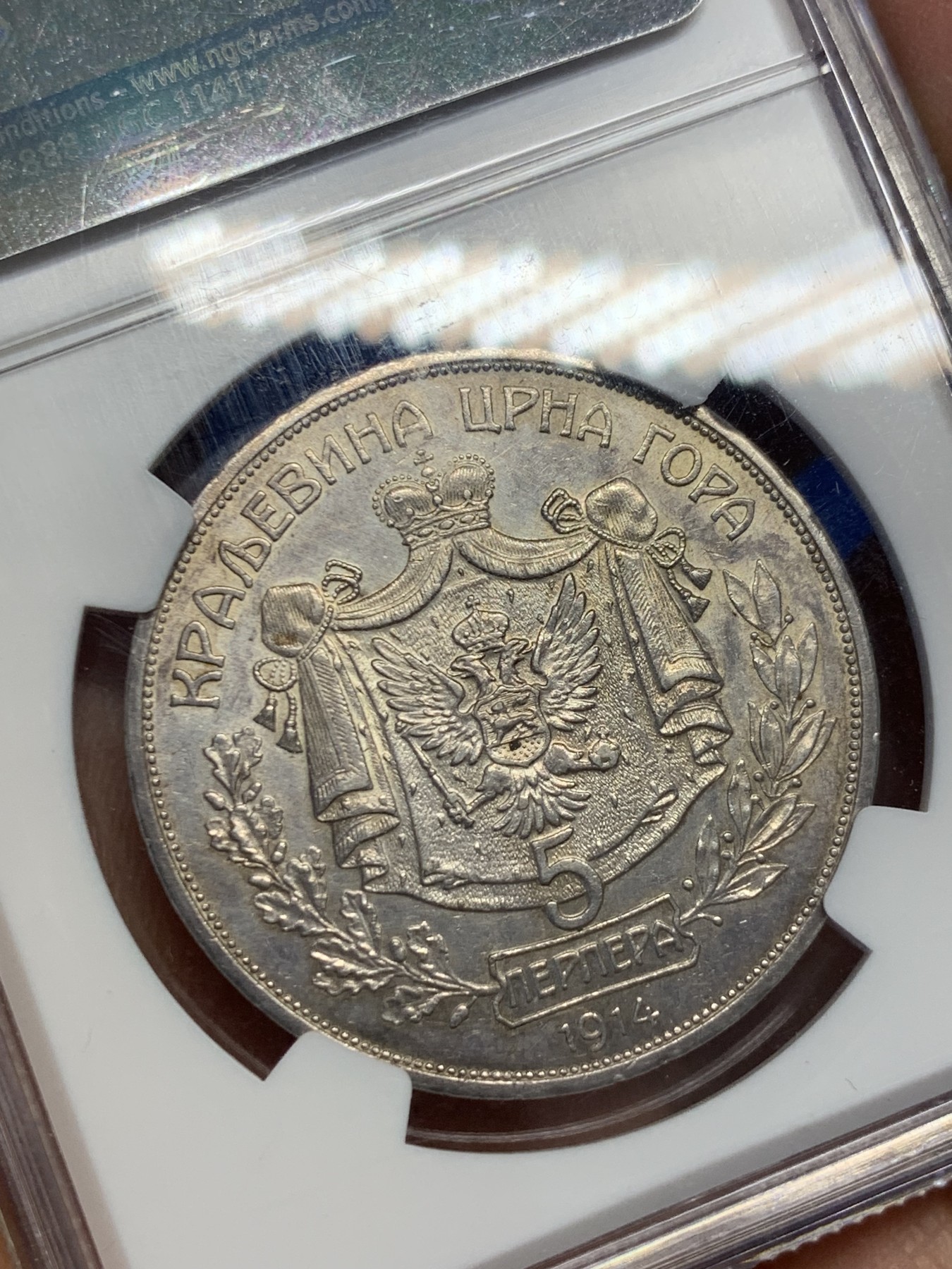 《竞宝斋》圣诞专辑  第一场  第227场 定制纪念章相赠 (全场顺丰包邮) NGC AU58 1914年盟的内哥罗5P大银币，黑山大窗帘。状态一流，老精细品种，非常稀少，国外拍卖行一年拍卖都难到一次好品稀少。有分的罕见