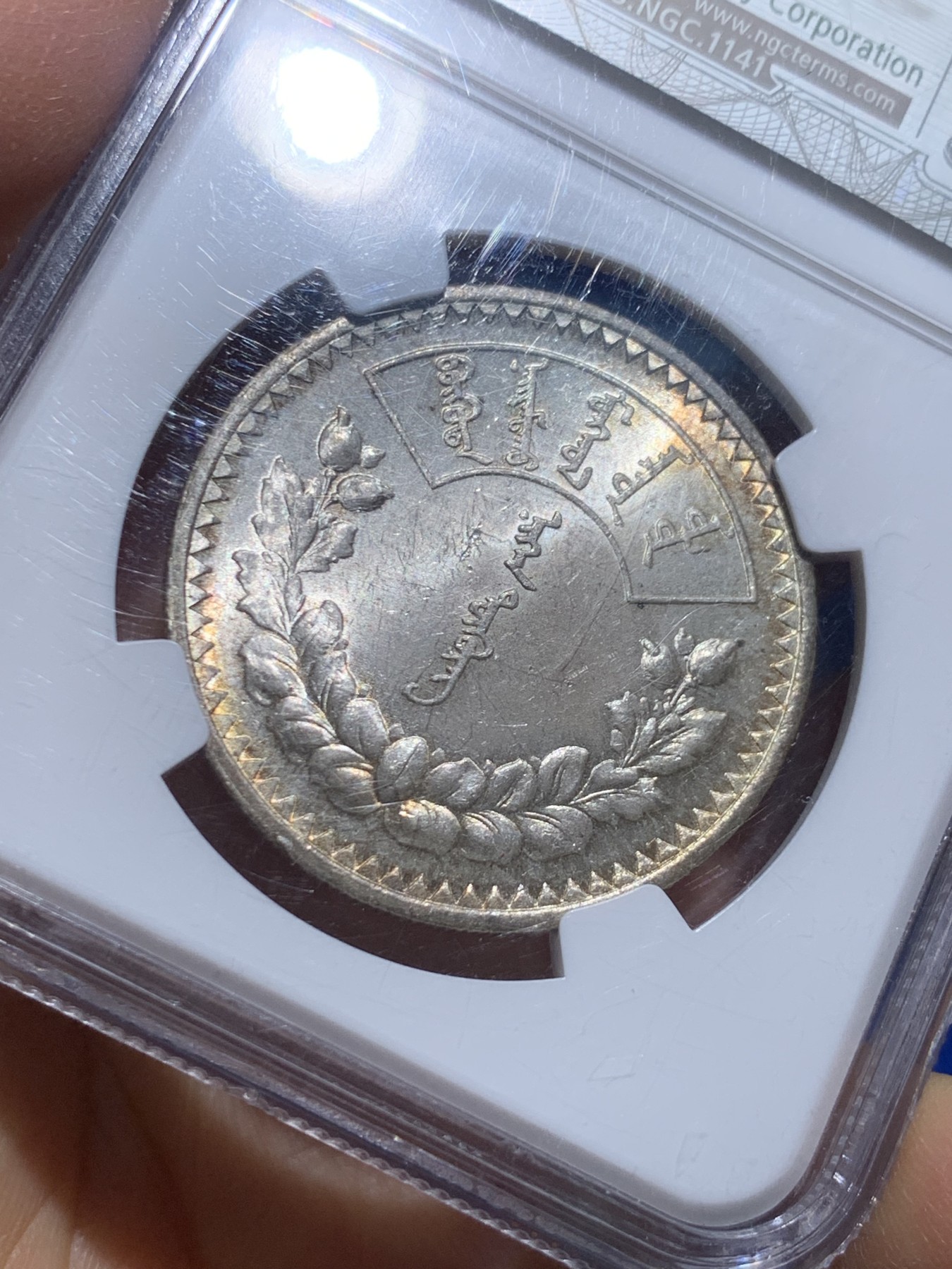 《竞宝斋》圣诞专辑  第二场  第228场 定制纪念章相赠 (全场顺丰包邮) NGC-MS63 1925年蒙古唐吉环彩银币 曾经的大热品种 现在入手高分的最好时机 深包浆 绚丽十字光