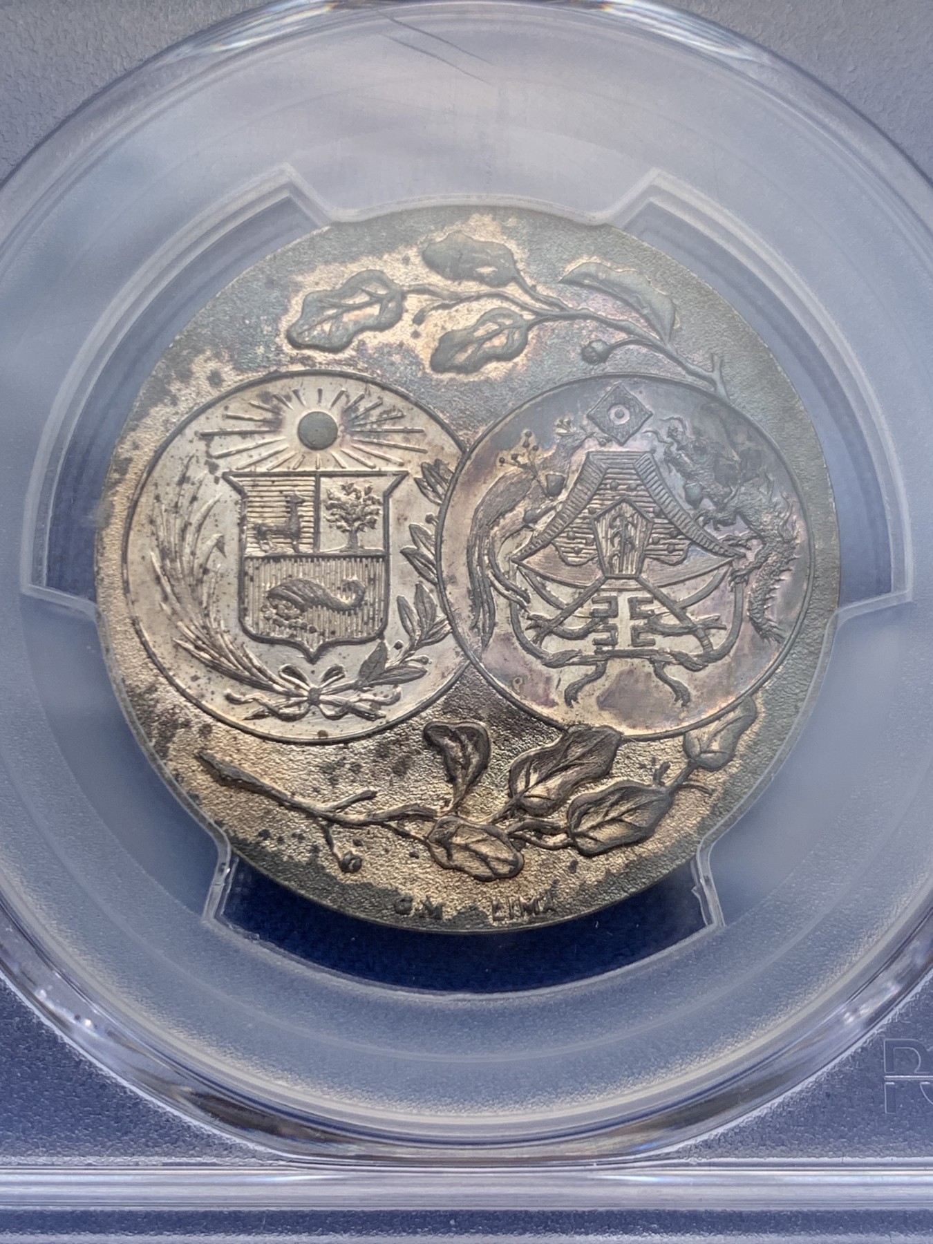 《竞宝斋》圣诞专辑  第一场  第227场 定制纪念章相赠 (全场顺丰包邮) PCGS-MS62 1921年中秘龙凤黼黻图银章 五彩镜面包浆 去年五月同分4560美金成交