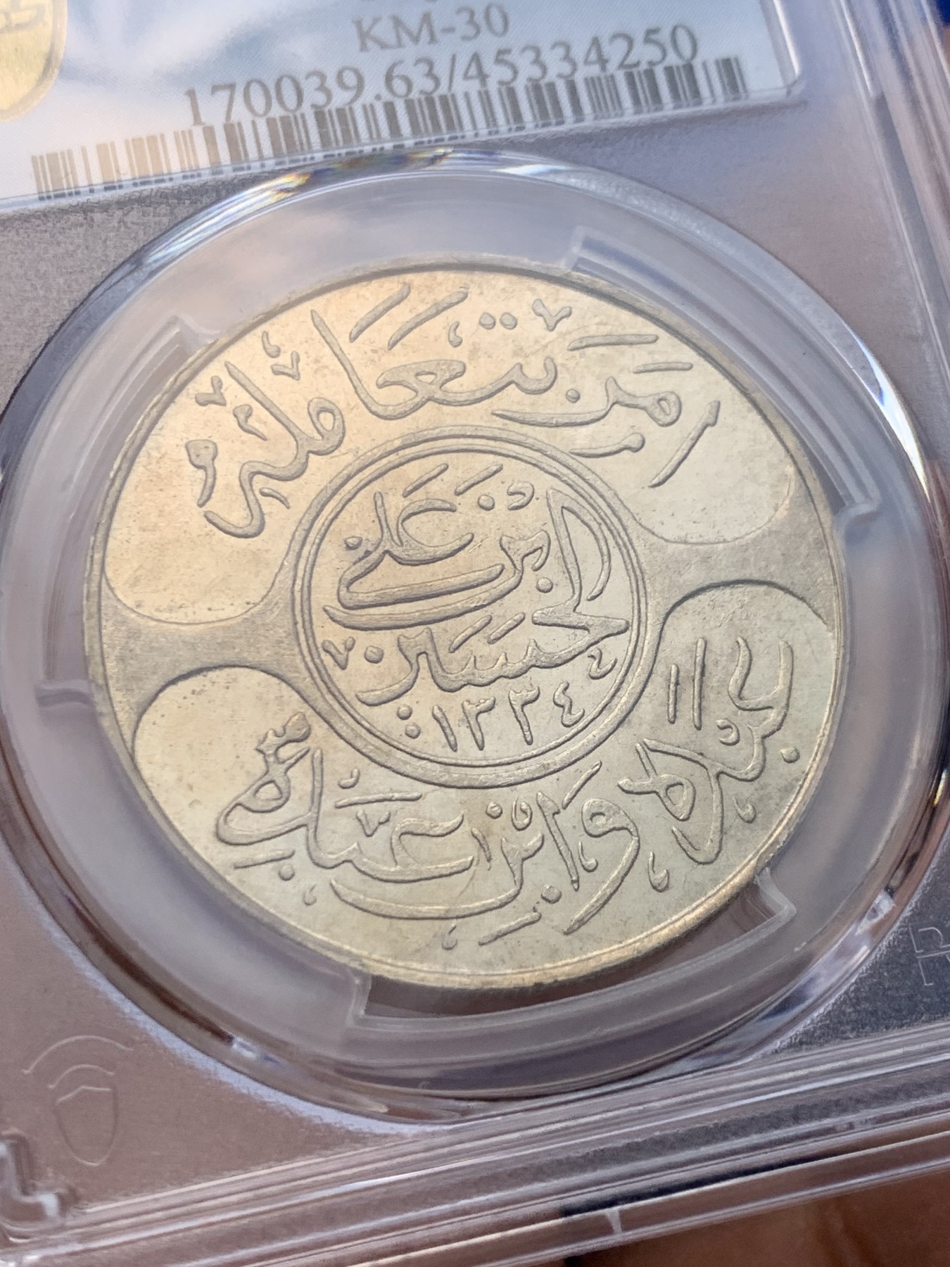 《竞宝斋》圣诞专辑  第二场  第228场 定制纪念章相赠 (全场顺丰包邮) NGC-MS63 1922年汉志20皮大银币，汉志和内志王国是富豪国沙特前身，这个图案是伊斯兰银币的名誉品。近年上拍稀少，23年SA64分成交2280美金，SBP62分成交1200美金。