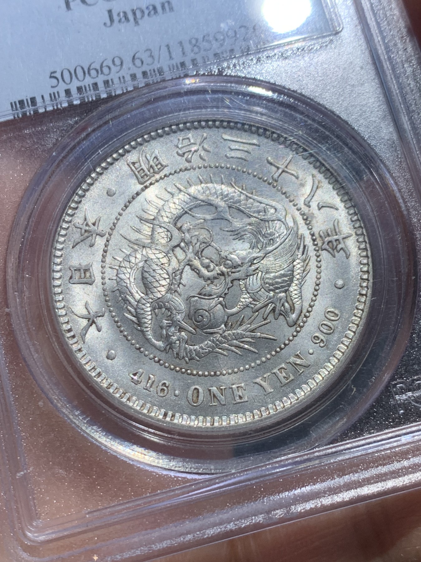 《竞宝斋》圣诞专辑  第一场  第227场 定制纪念章相赠 (全场顺丰包邮) PCGS-MS63 日本明治三十八年一元银币 PC老盒严评，底板丝滑，转光感十足