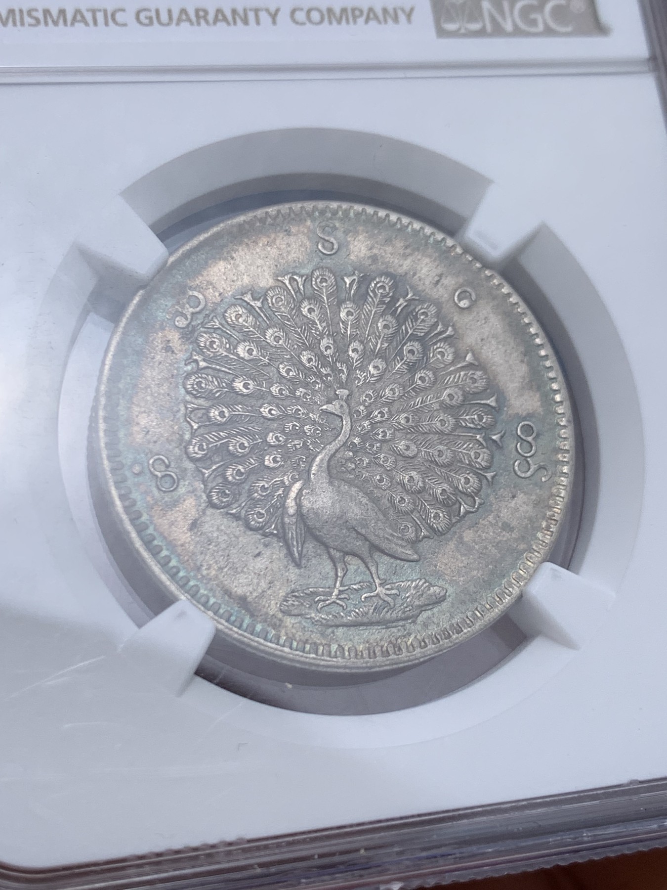 《竞宝斋》圣诞专辑  第二场  第228场 定制纪念章相赠 (全场顺丰包邮) NGC-AU58 缅甸孔雀KYAT银币 五彩带眼睛 难